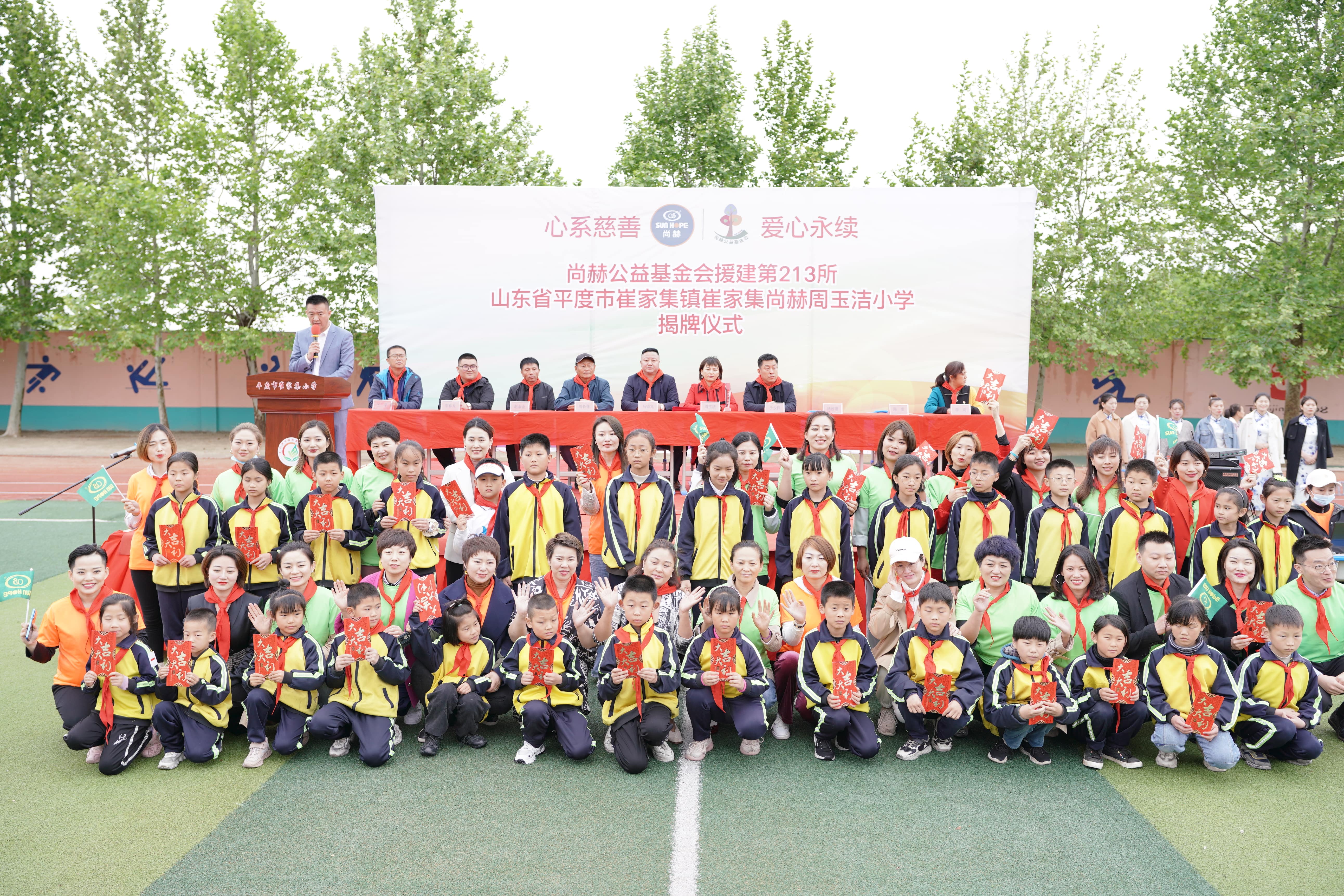 第213所 平度市崔家集镇崔家集九游官方站网站入口周玉洁小学