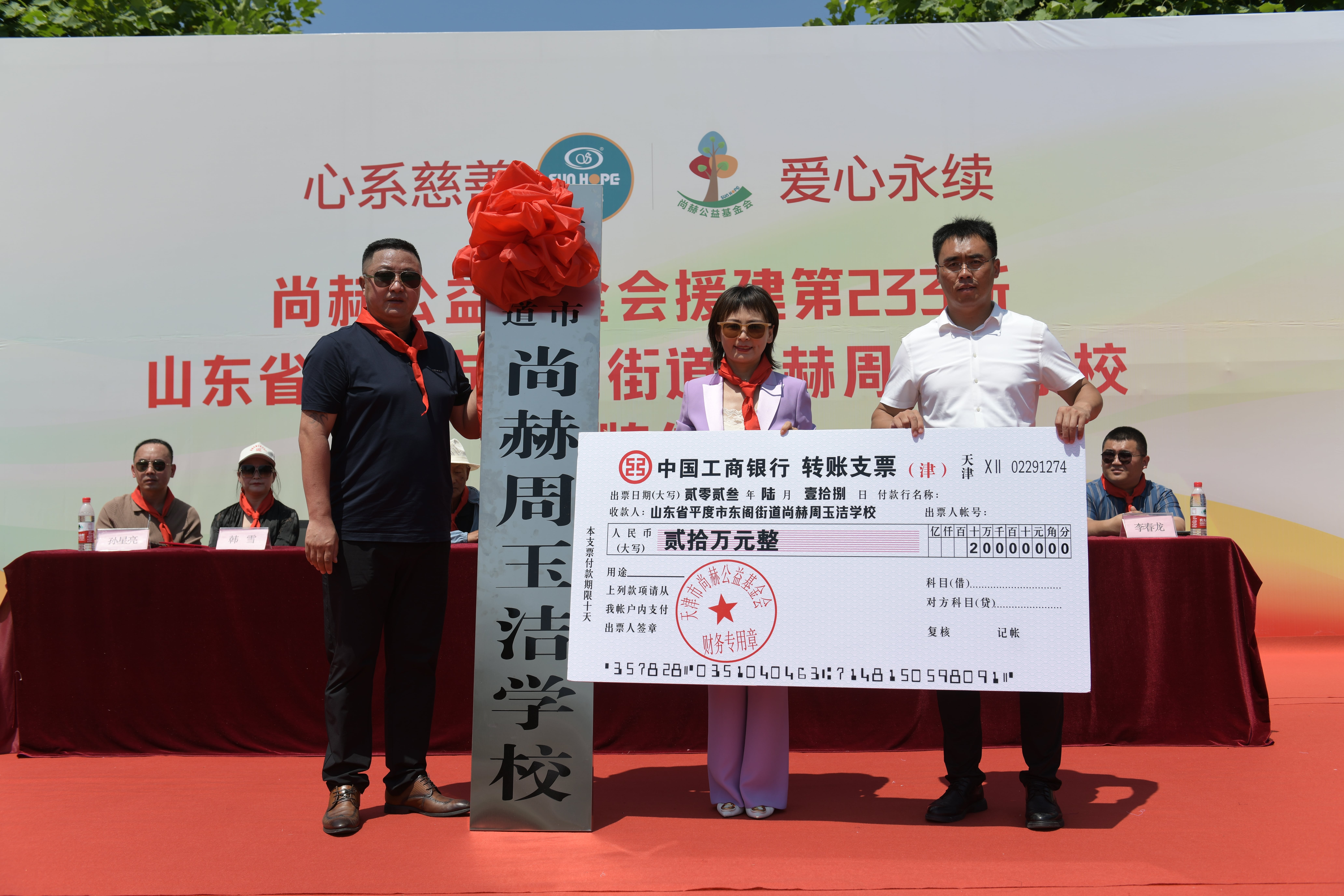 第233所 山东省平度市东阁街道九游官方站网站入口周玉洁小学