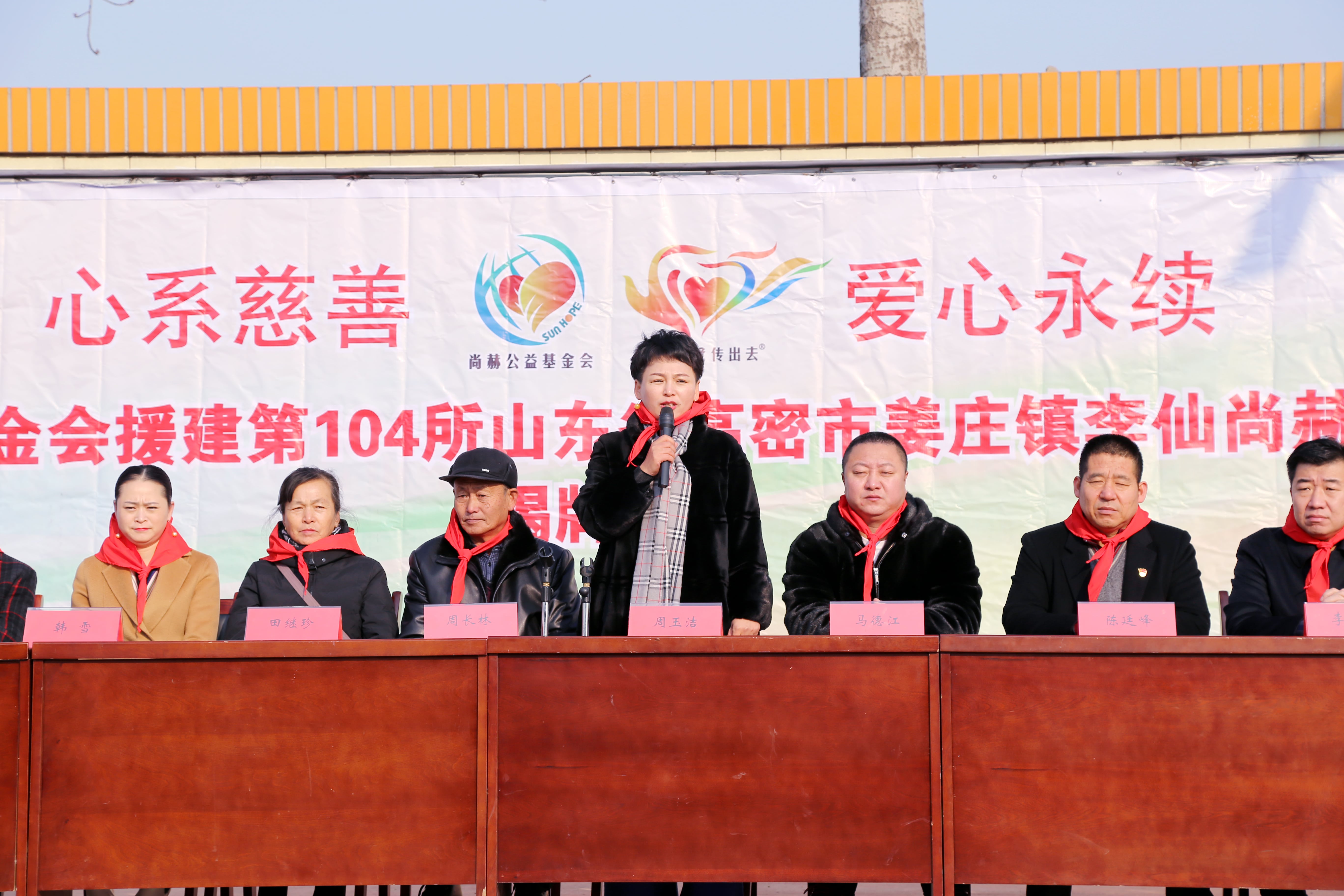 第104所 高密市姜庄镇李仙九游官方站网站入口周玉洁小学