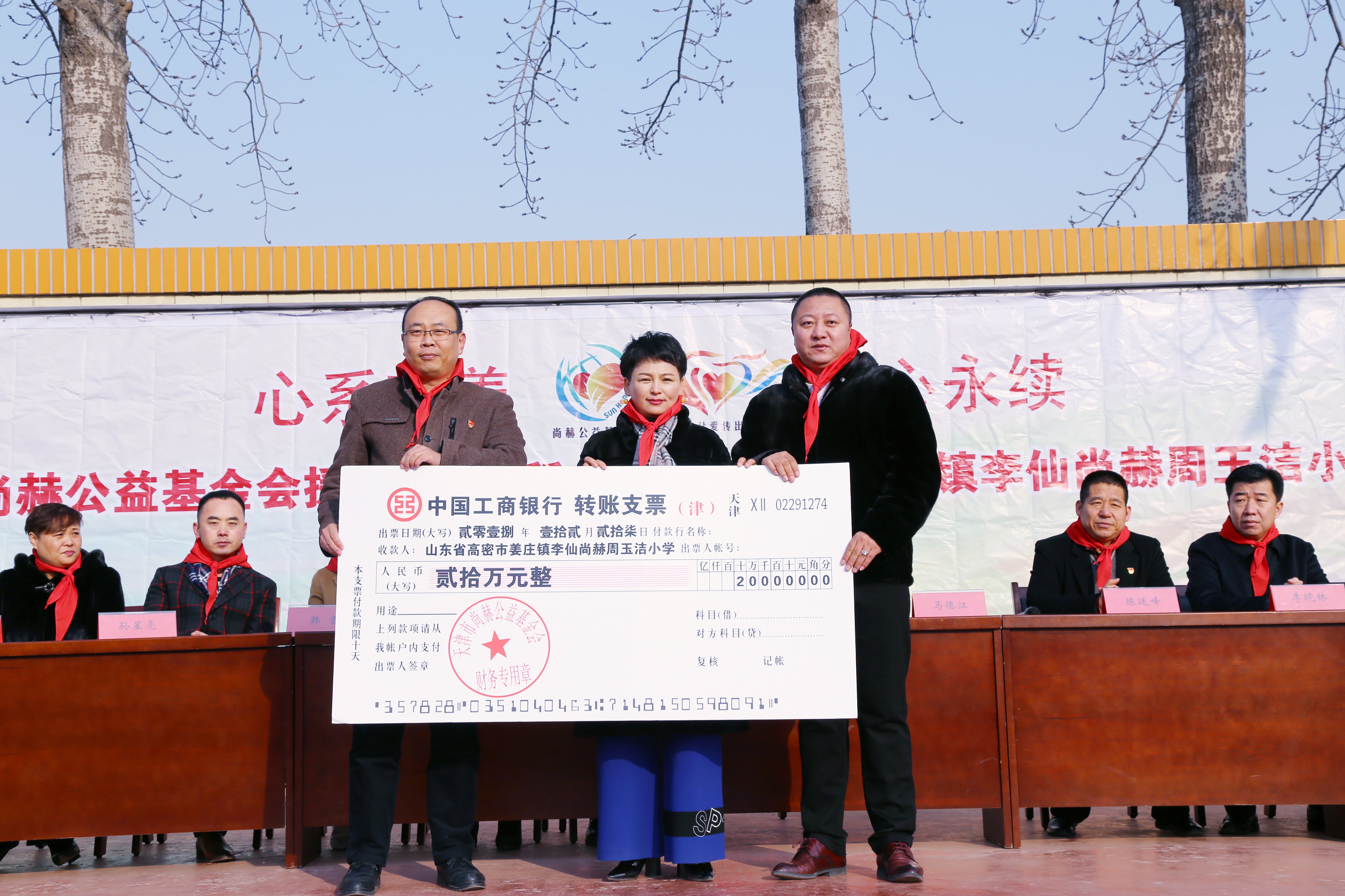 第104所 高密市姜庄镇李仙九游官方站网站入口周玉洁小学