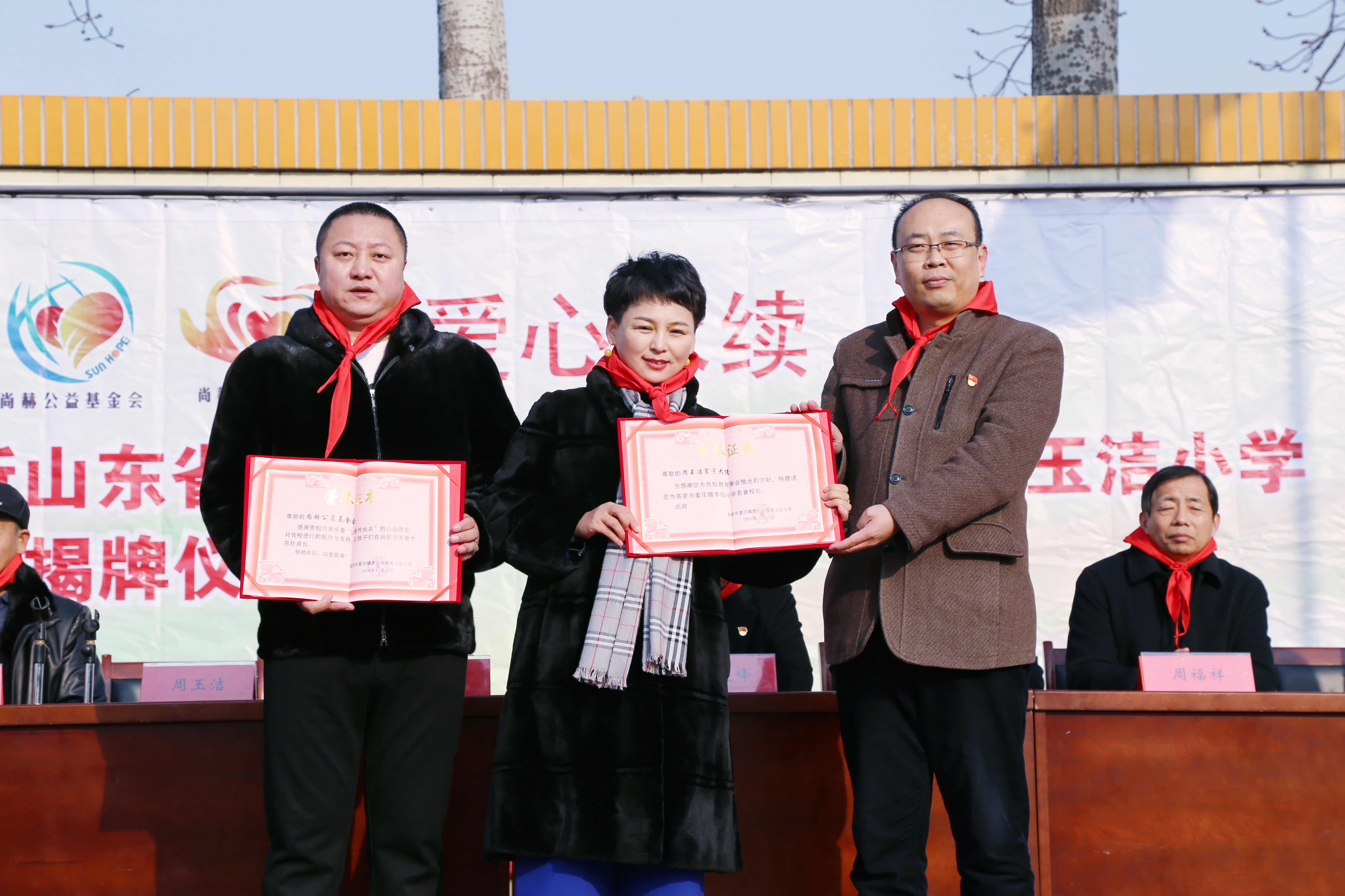 第104所 高密市姜庄镇李仙九游官方站网站入口周玉洁小学