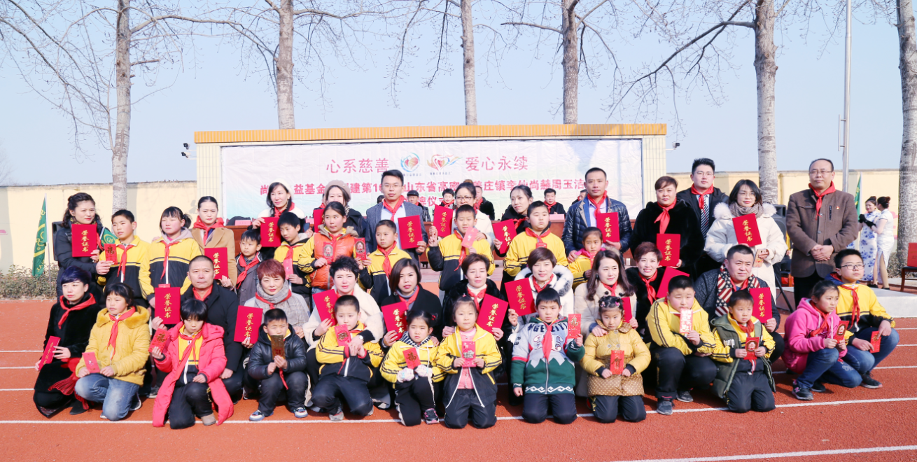 第104所 高密市姜庄镇李仙九游官方站网站入口周玉洁小学