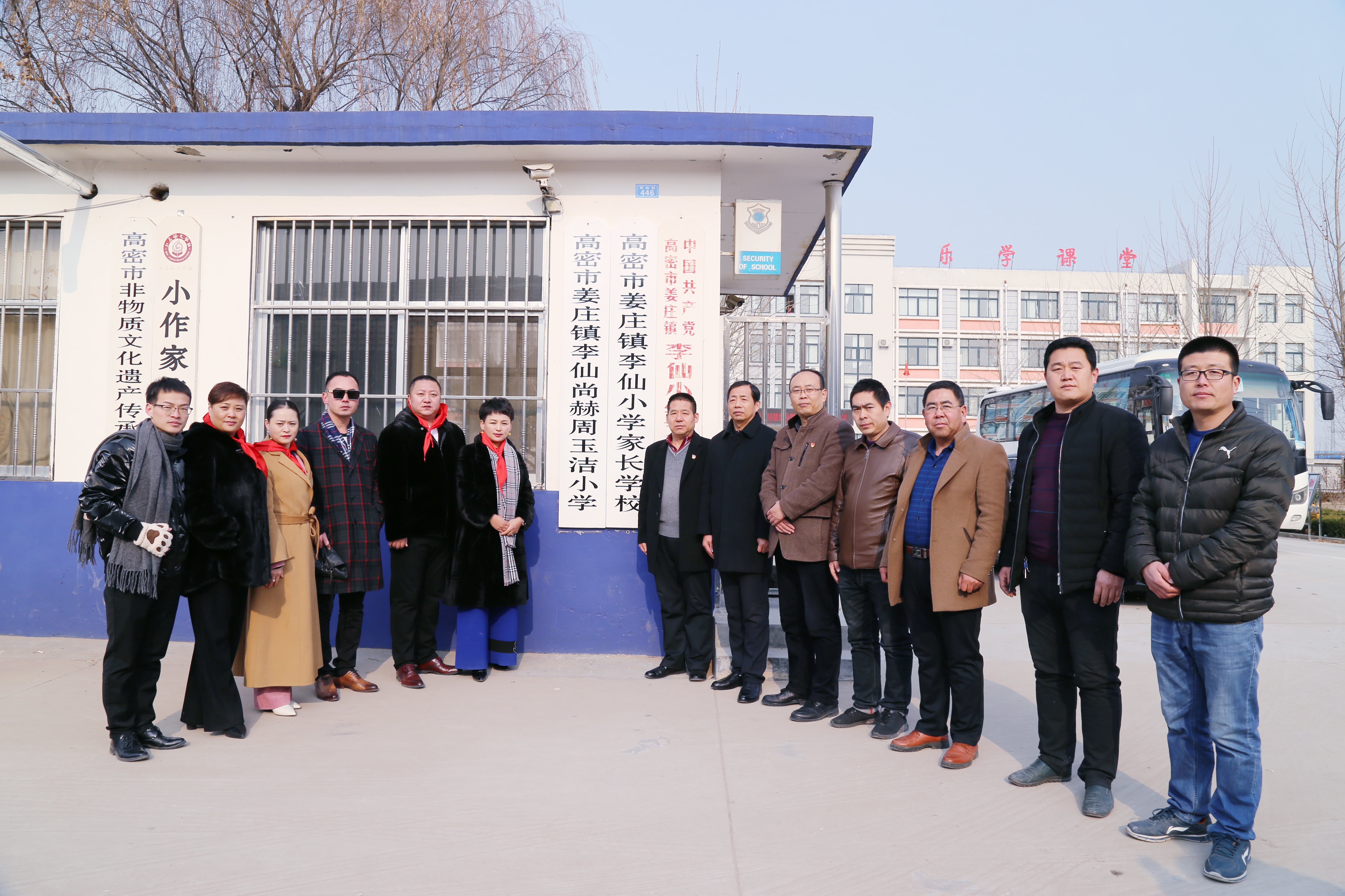 第104所 高密市姜庄镇李仙九游官方站网站入口周玉洁小学