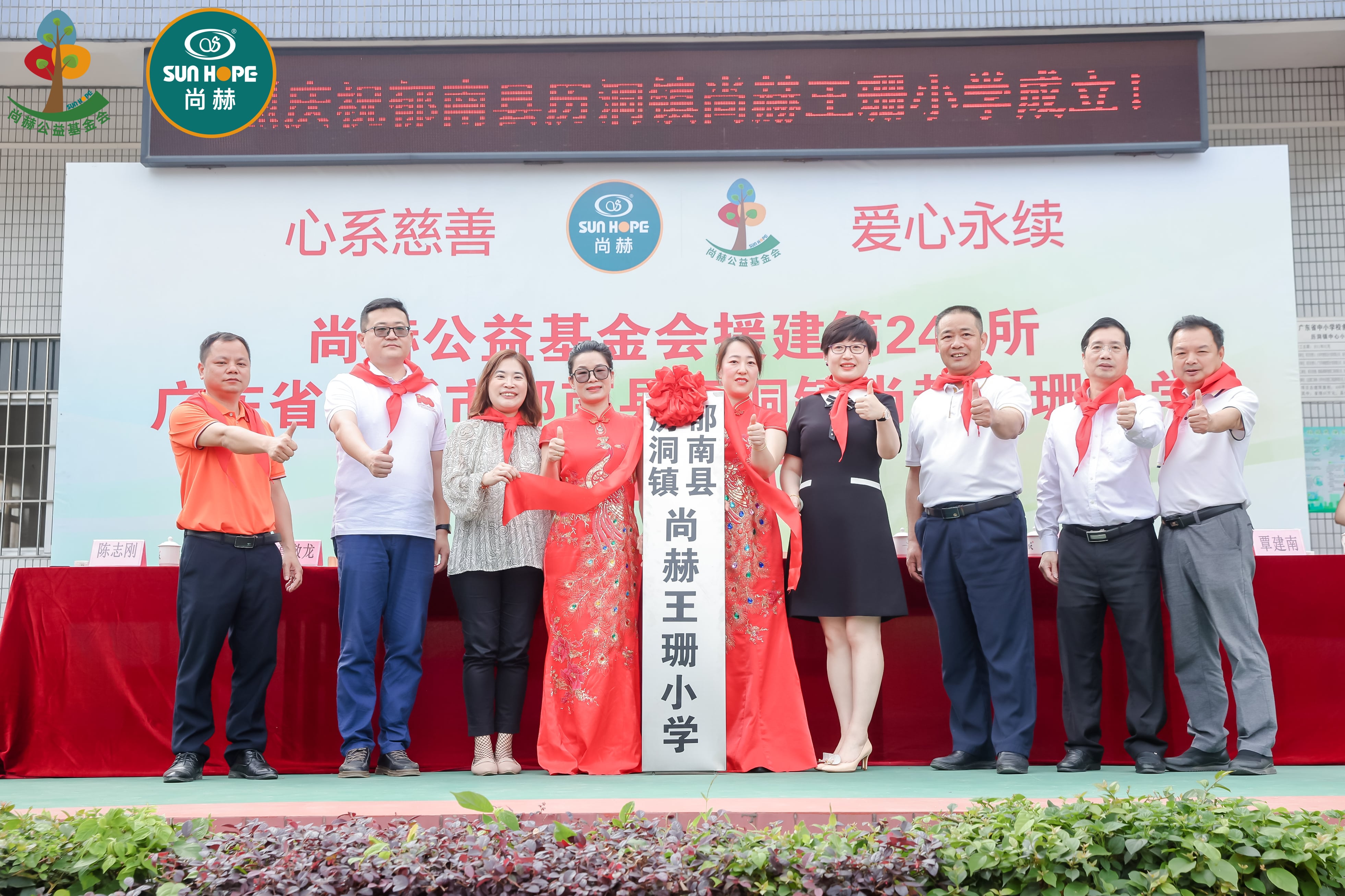 第247所 广东省云浮市郁南县历洞镇九游官方站网站入口王珊小学