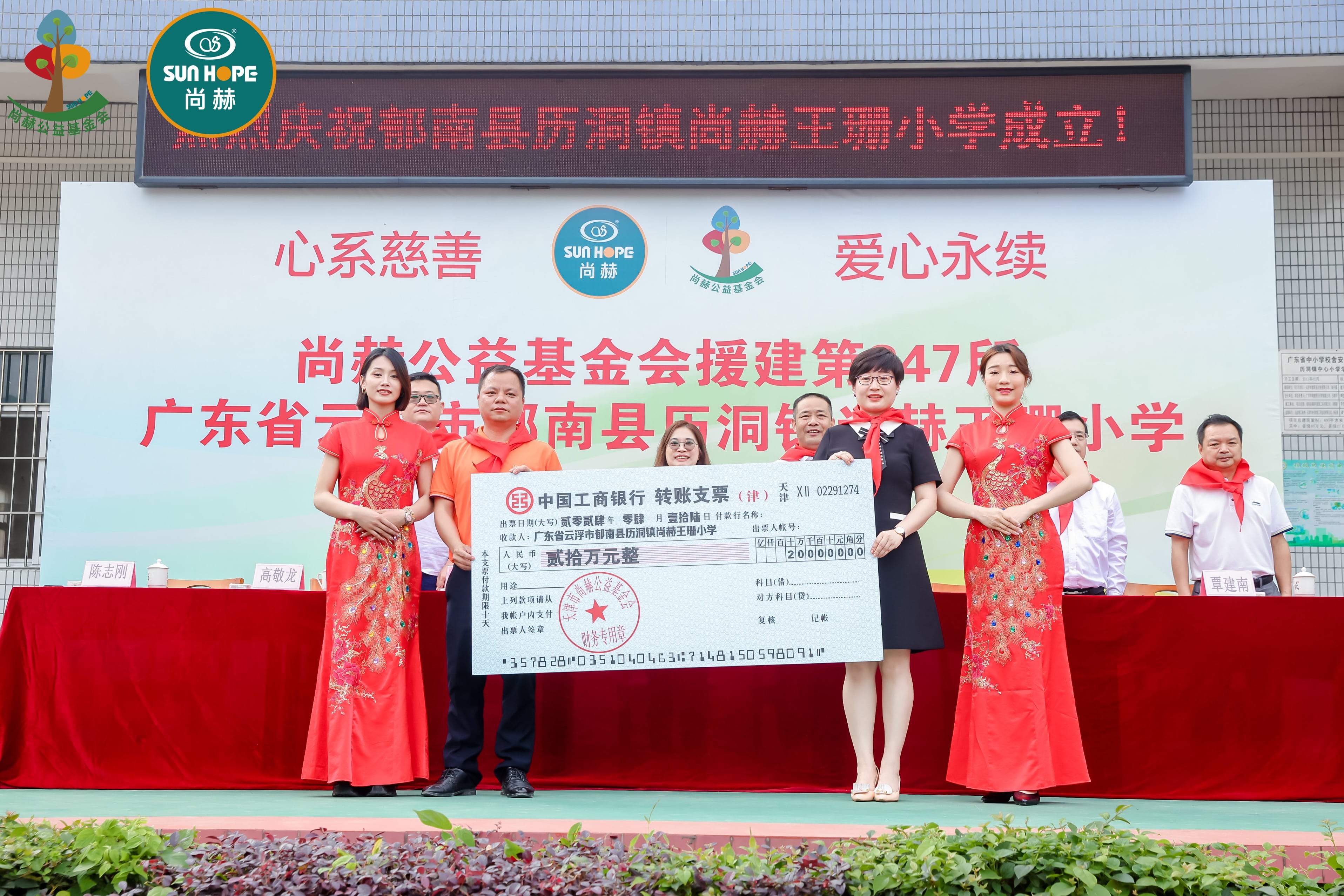 第247所 广东省云浮市郁南县历洞镇九游官方站网站入口王珊小学