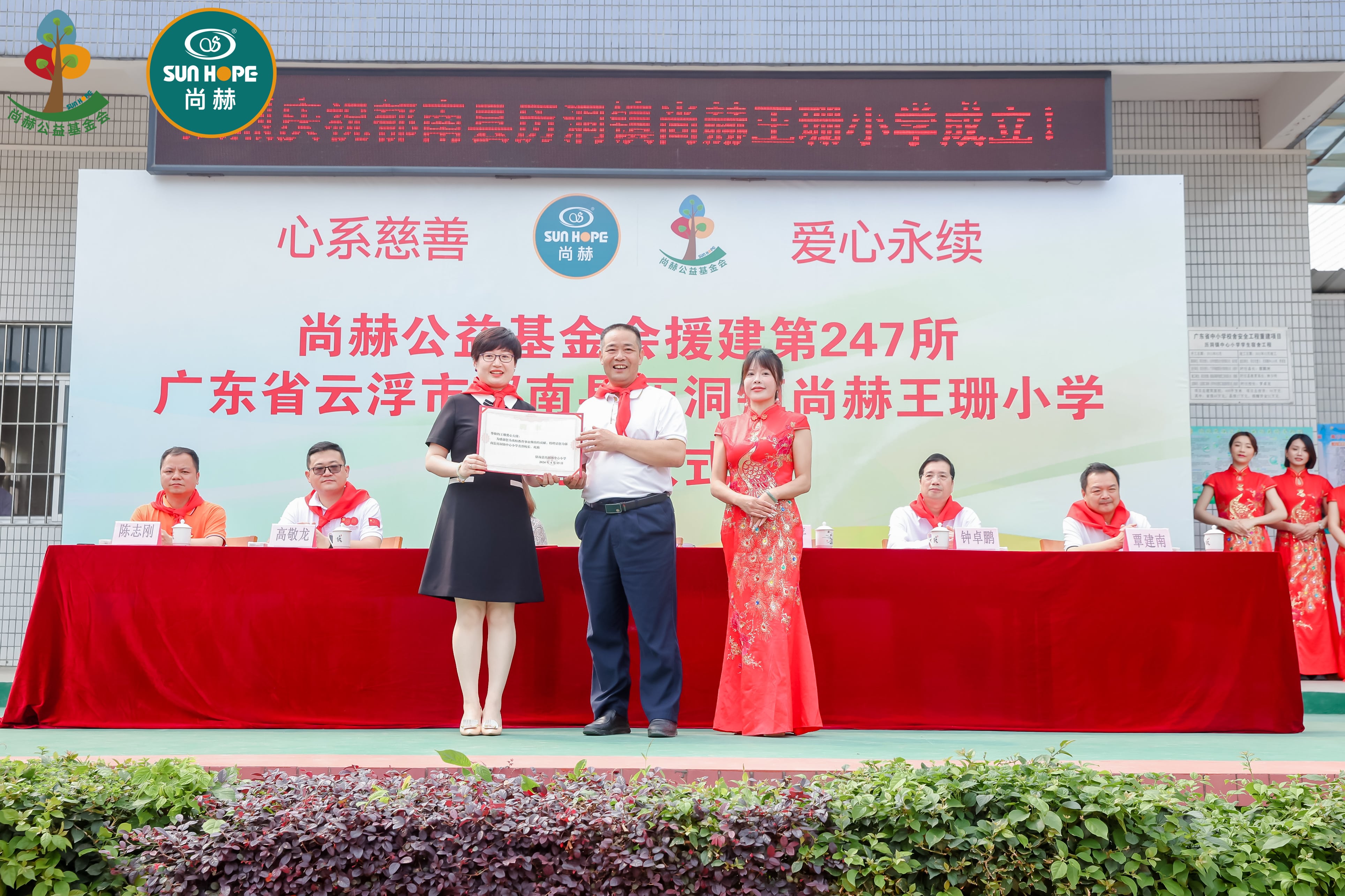 第247所 广东省云浮市郁南县历洞镇九游官方站网站入口王珊小学