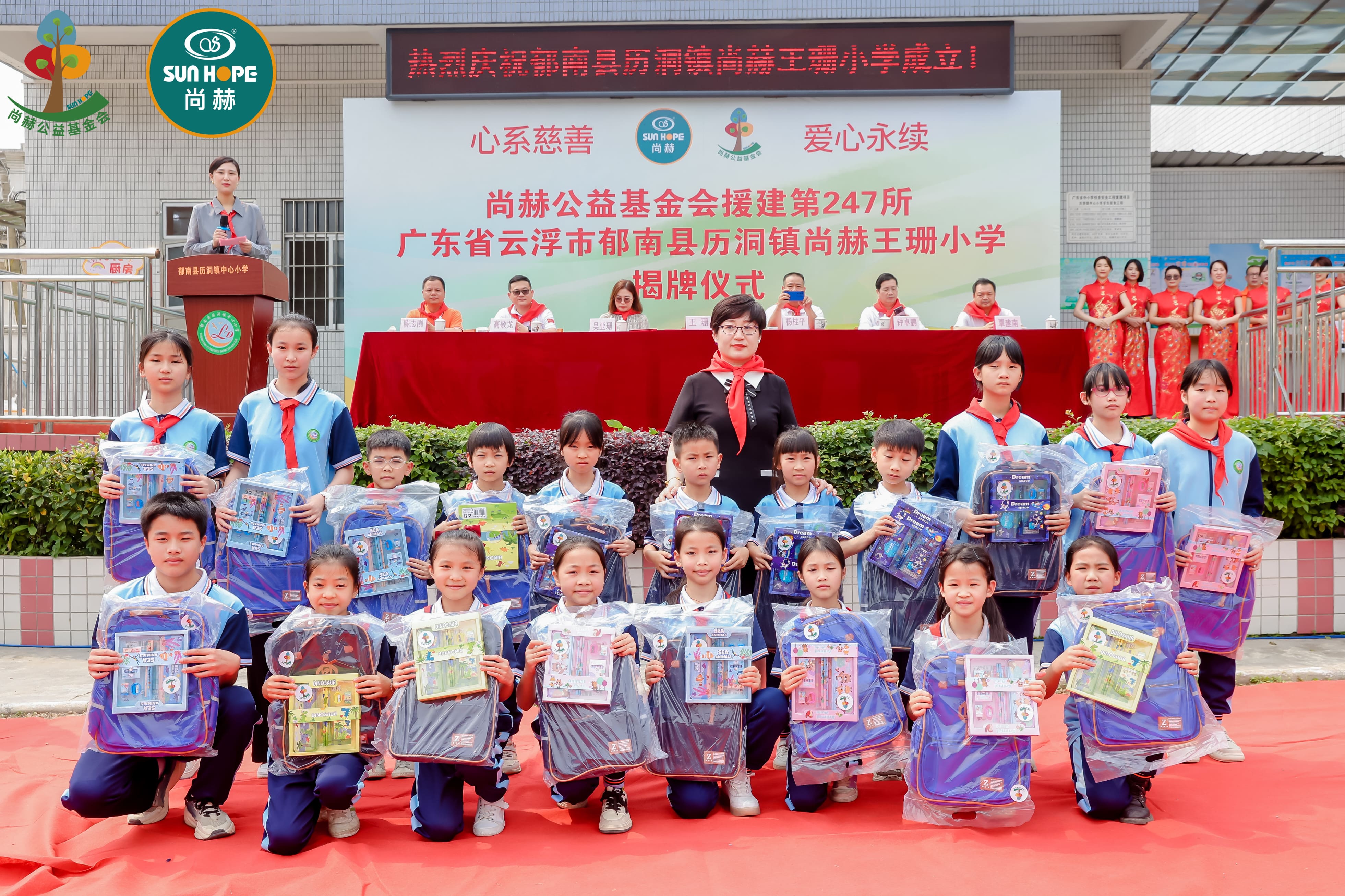 第247所 广东省云浮市郁南县历洞镇九游官方站网站入口王珊小学