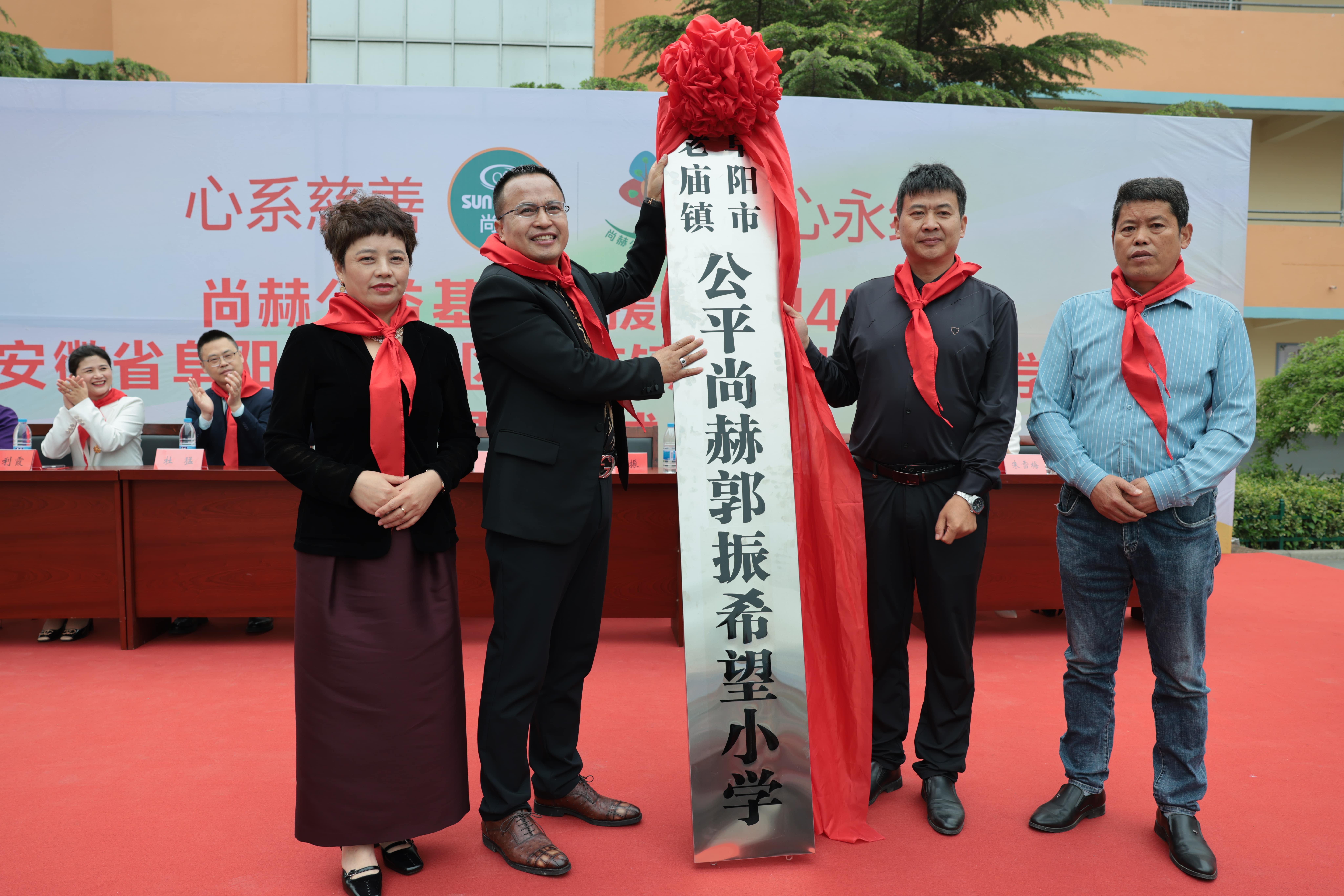 在爱意的“双向奔赴”中丨第249所九游官方站网站入口公益学校揭牌