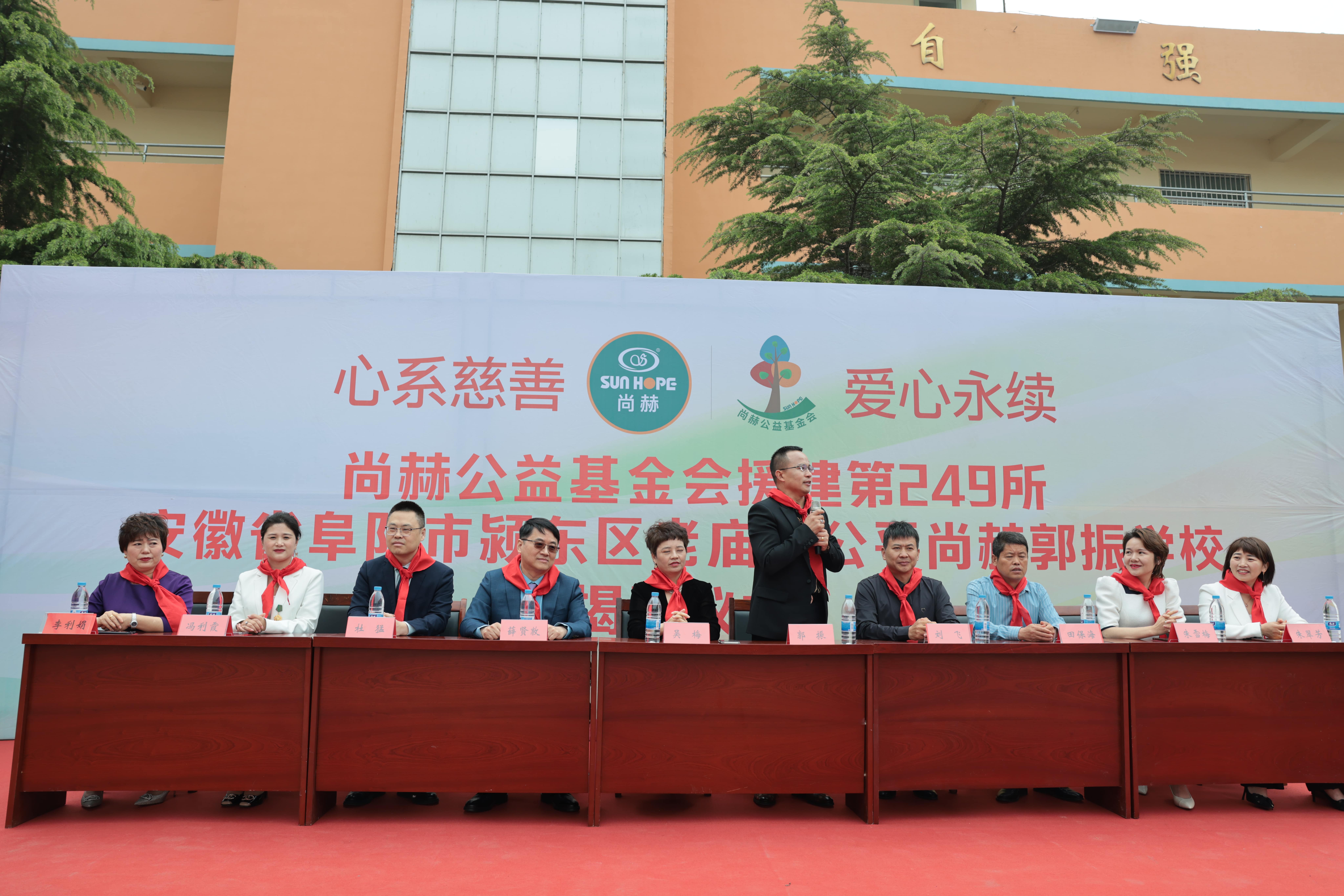 在爱意的“双向奔赴”中丨第249所九游官方站网站入口公益学校揭牌