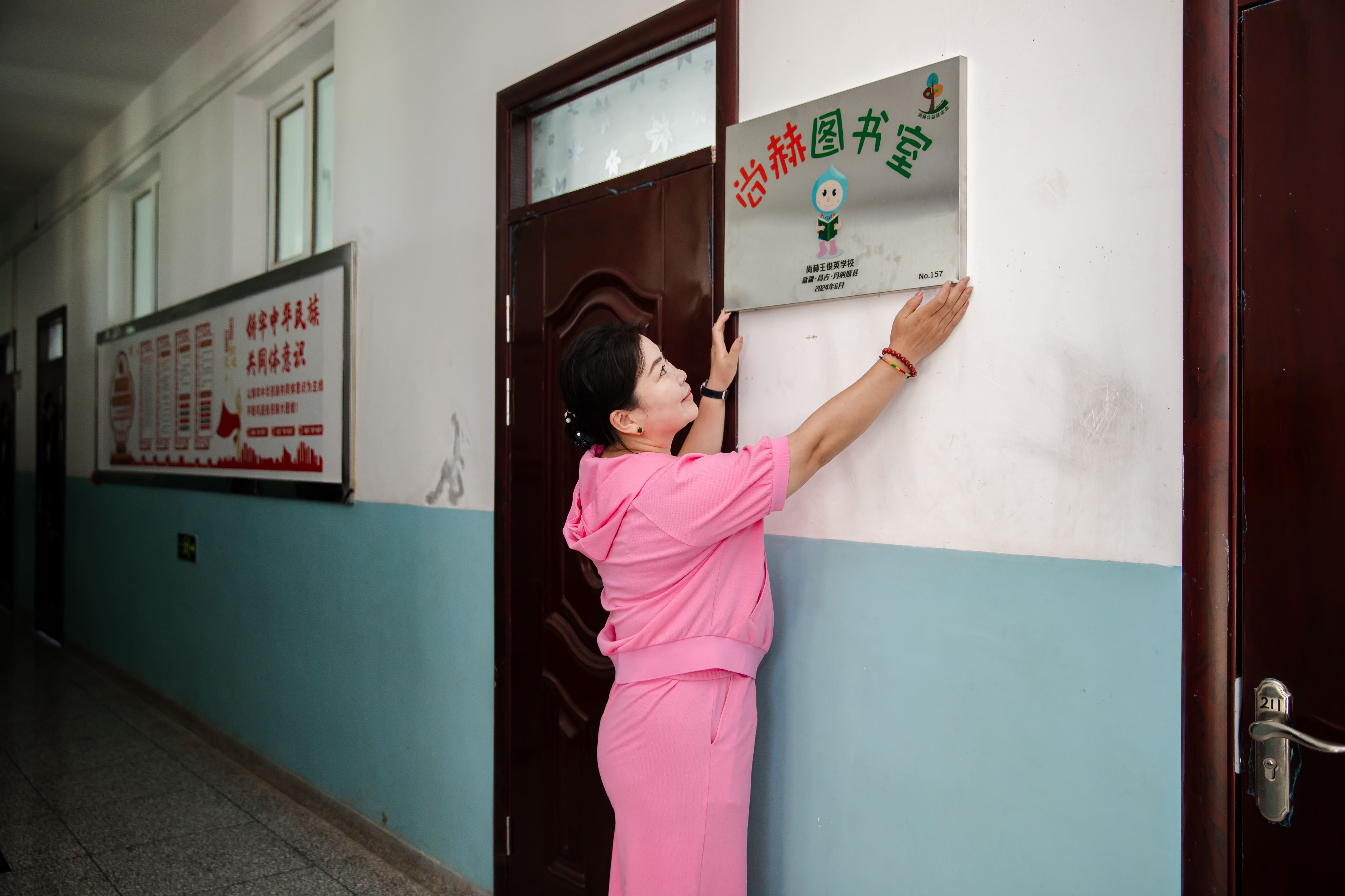 第251所 新疆昌吉州玛纳斯县北五岔镇九游官方站网站入口王俊英学校