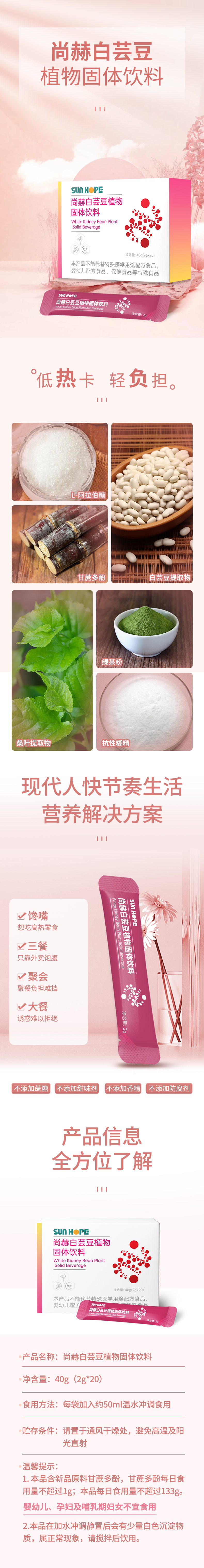 九游官方站网站入口白芸豆蛋白固体饮料