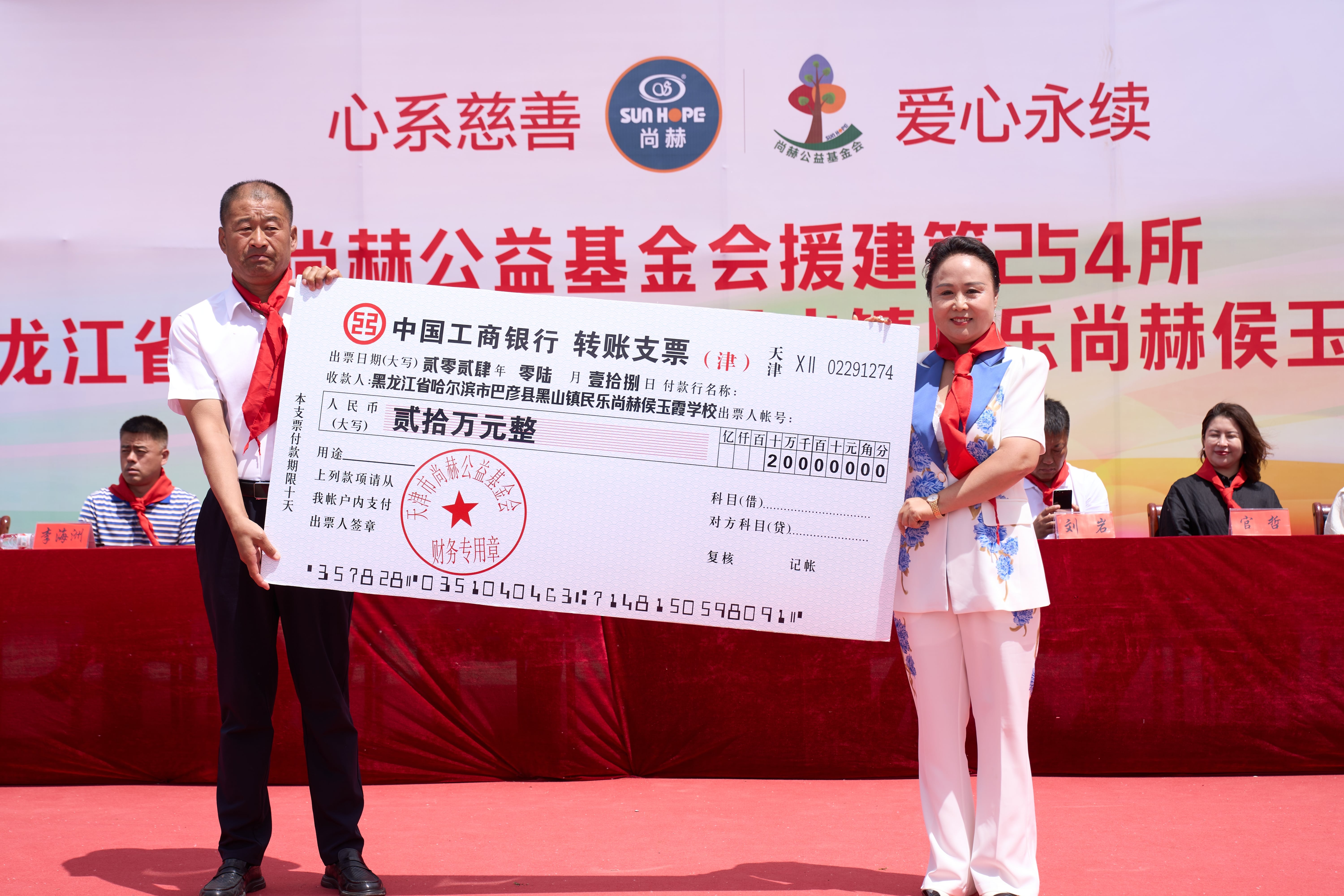 第254所 黑龙江巴彦县黑山镇民乐村九游官方站网站入口侯玉霞学校