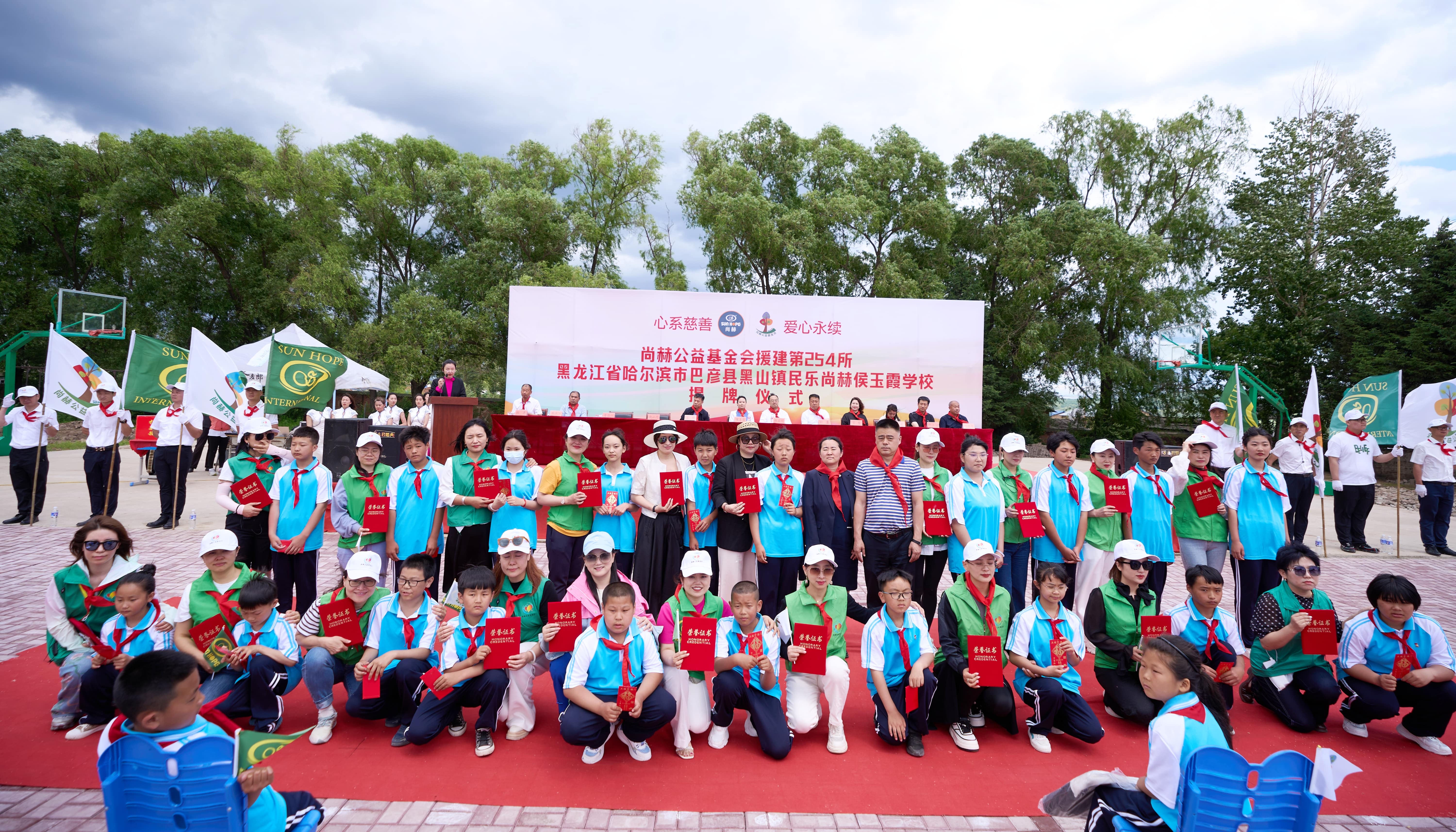 第254所 黑龙江巴彦县黑山镇民乐村九游官方站网站入口侯玉霞学校