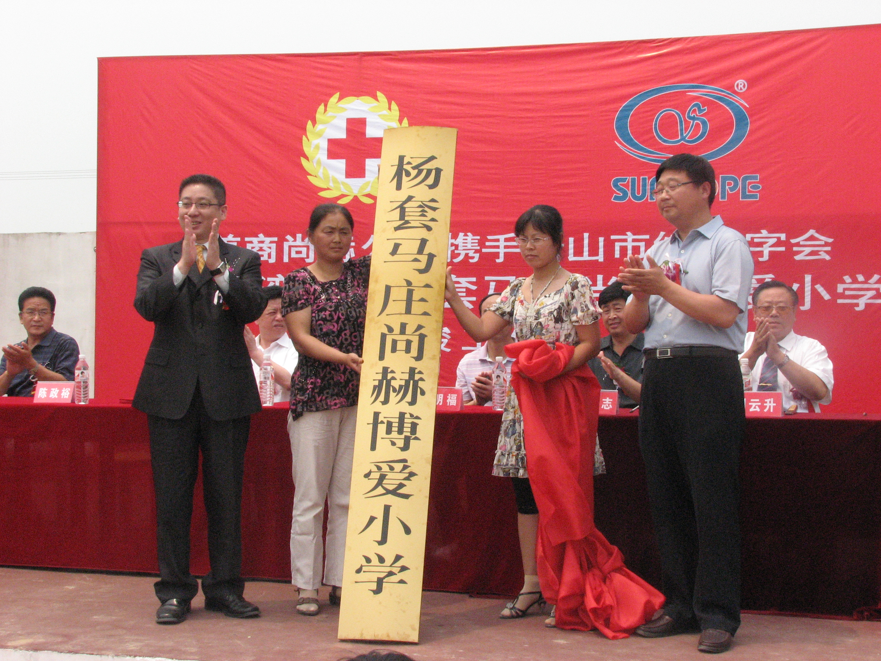 第9所 唐山杨套马庄九游官方站网站入口公益小学