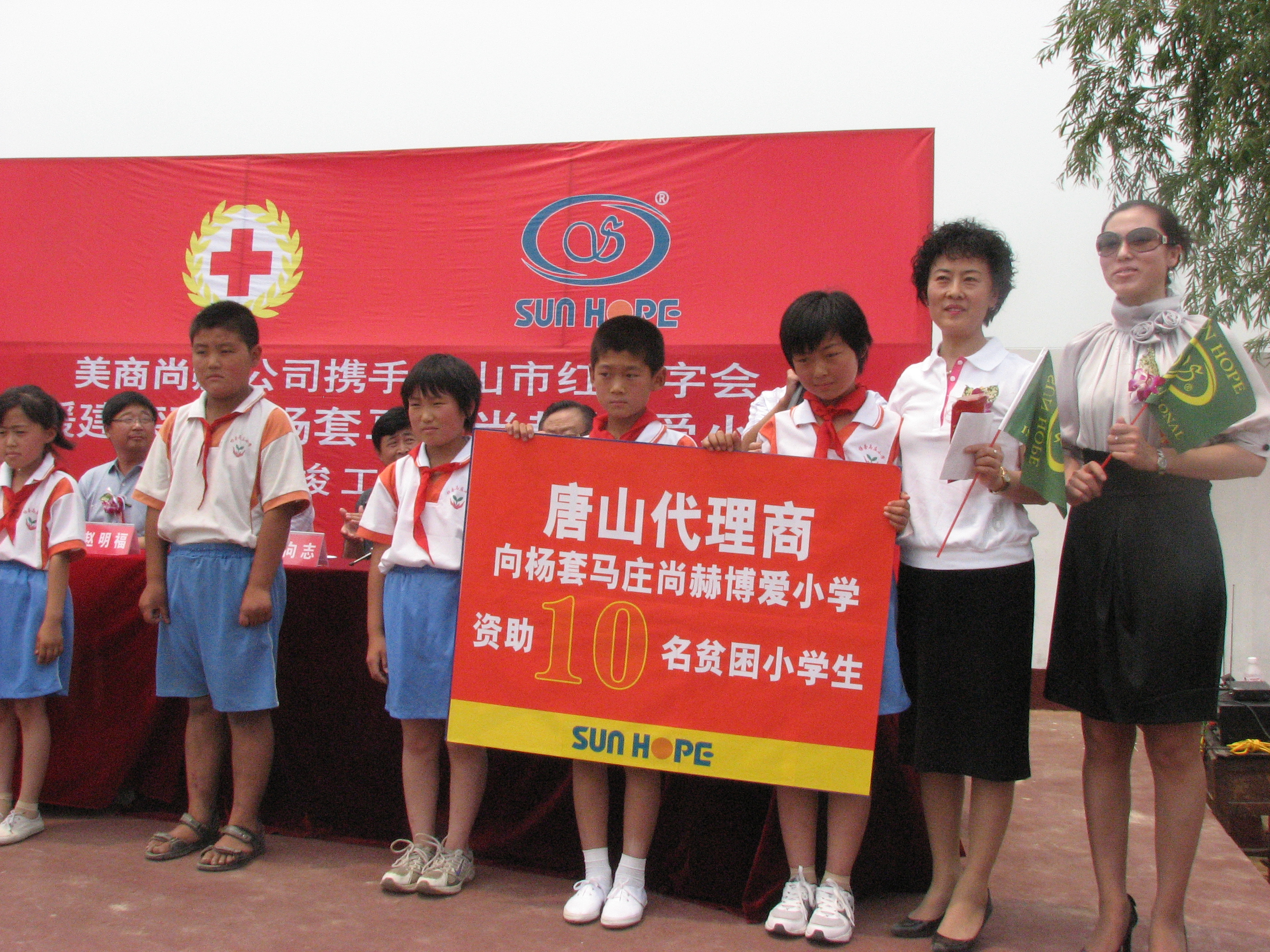 第9所 唐山杨套马庄九游官方站网站入口公益小学