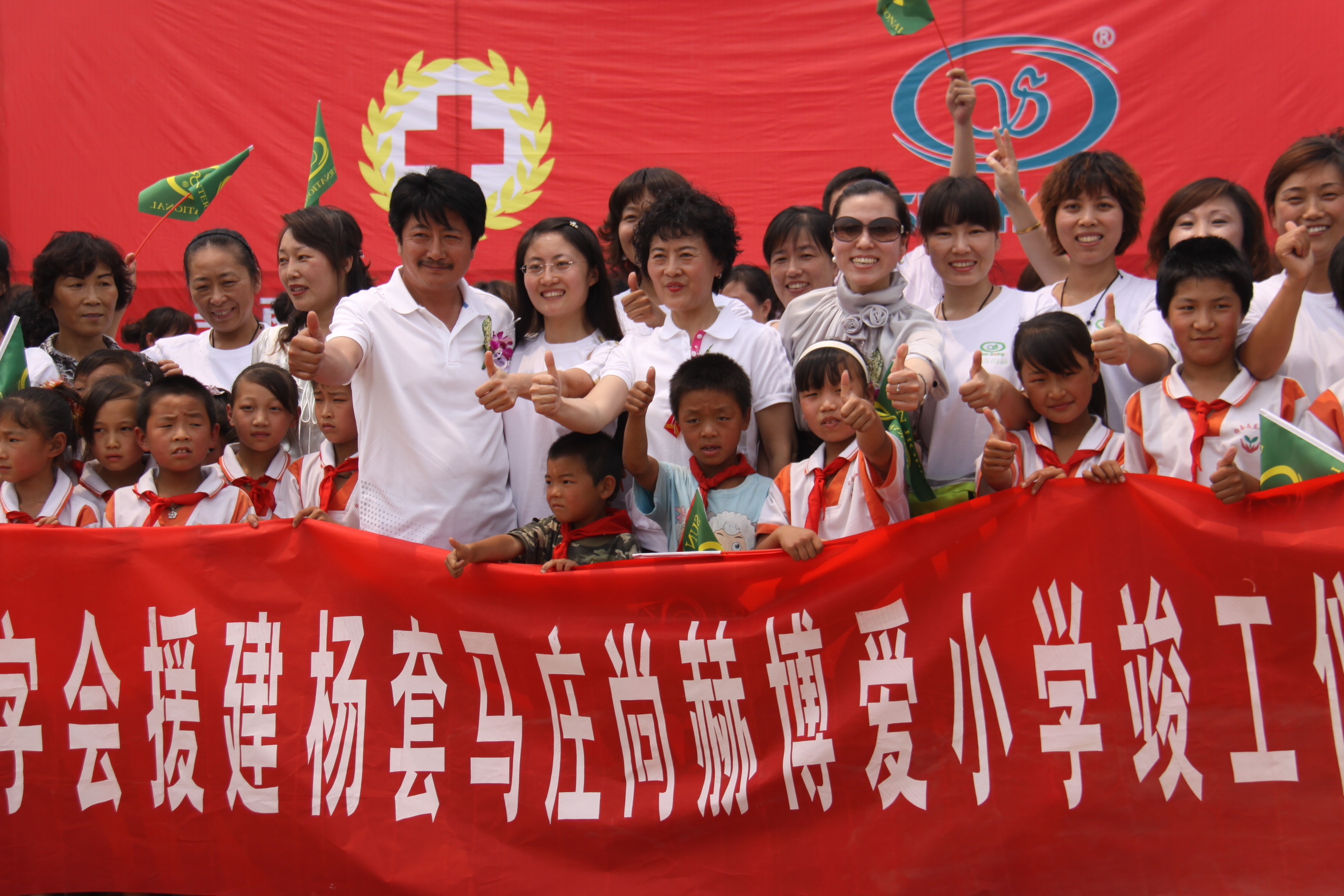 第9所 唐山杨套马庄九游官方站网站入口公益小学