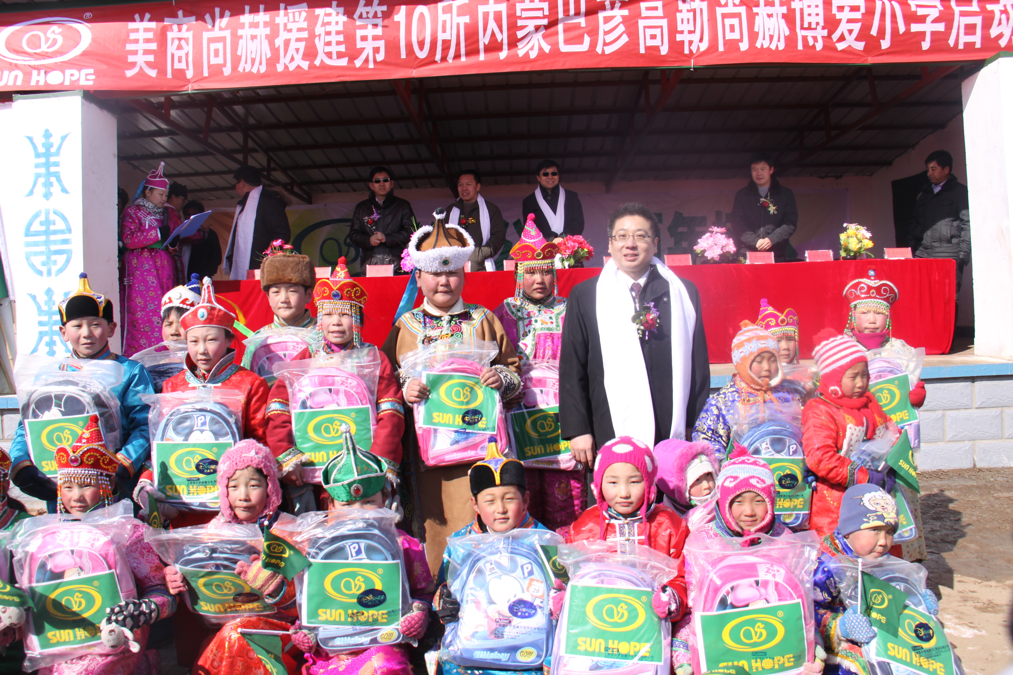 第10所 赤峰市巴彦高勒九游官方站网站入口公益小学