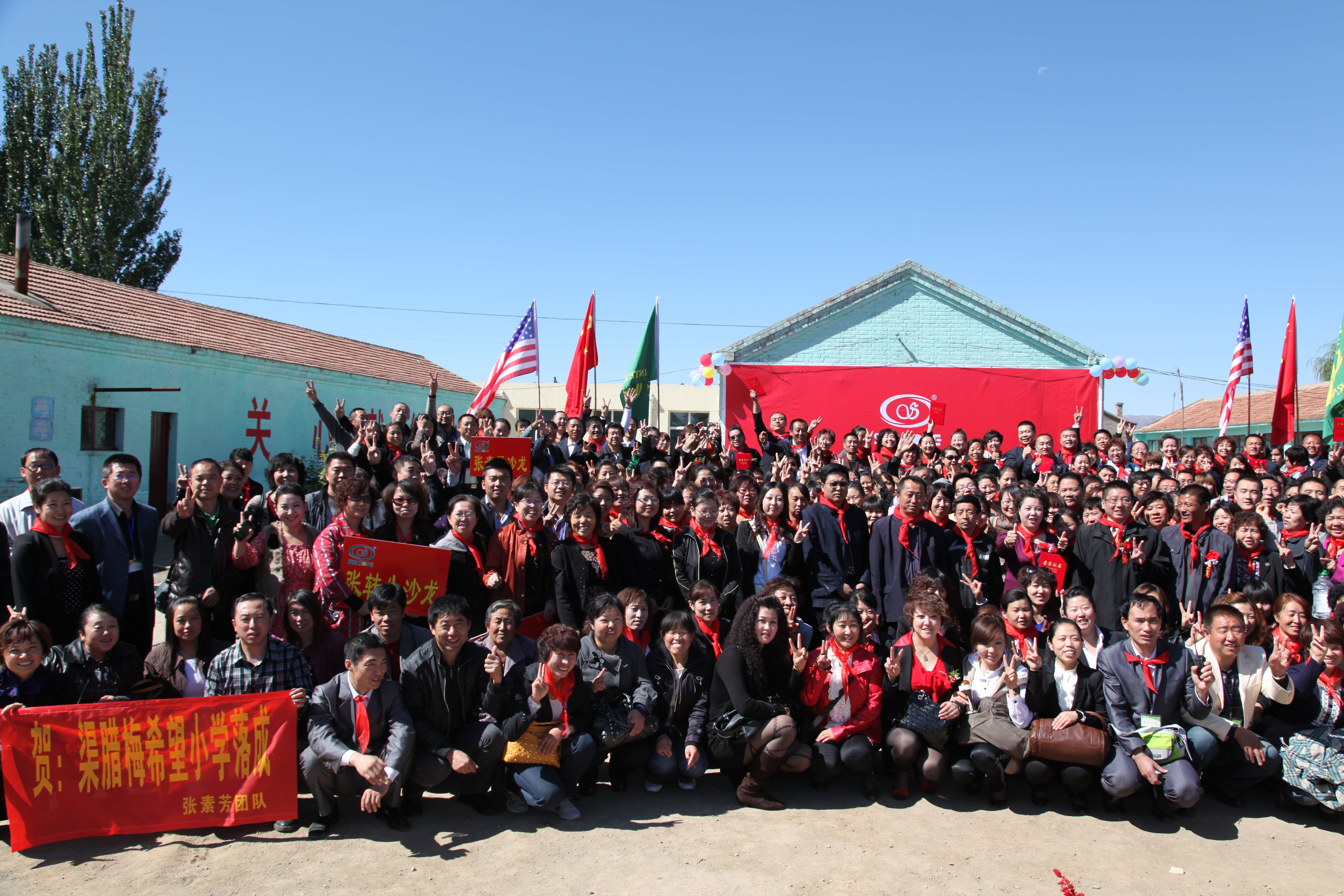 第11所 大同市大白登九游官方站网站入口渠腊梅小学