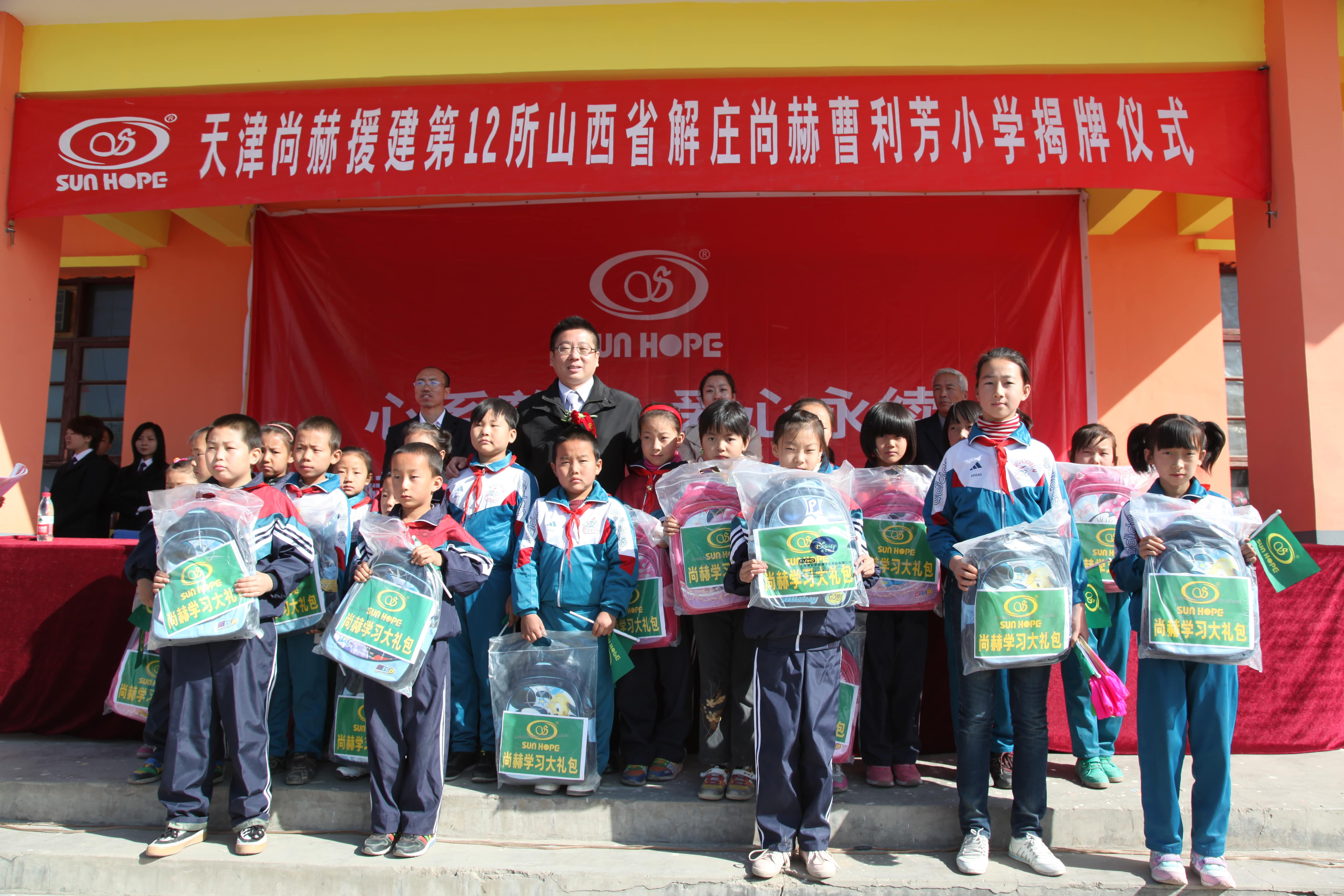 第12所 大同市解庄九游官方站网站入口曹利芳小学