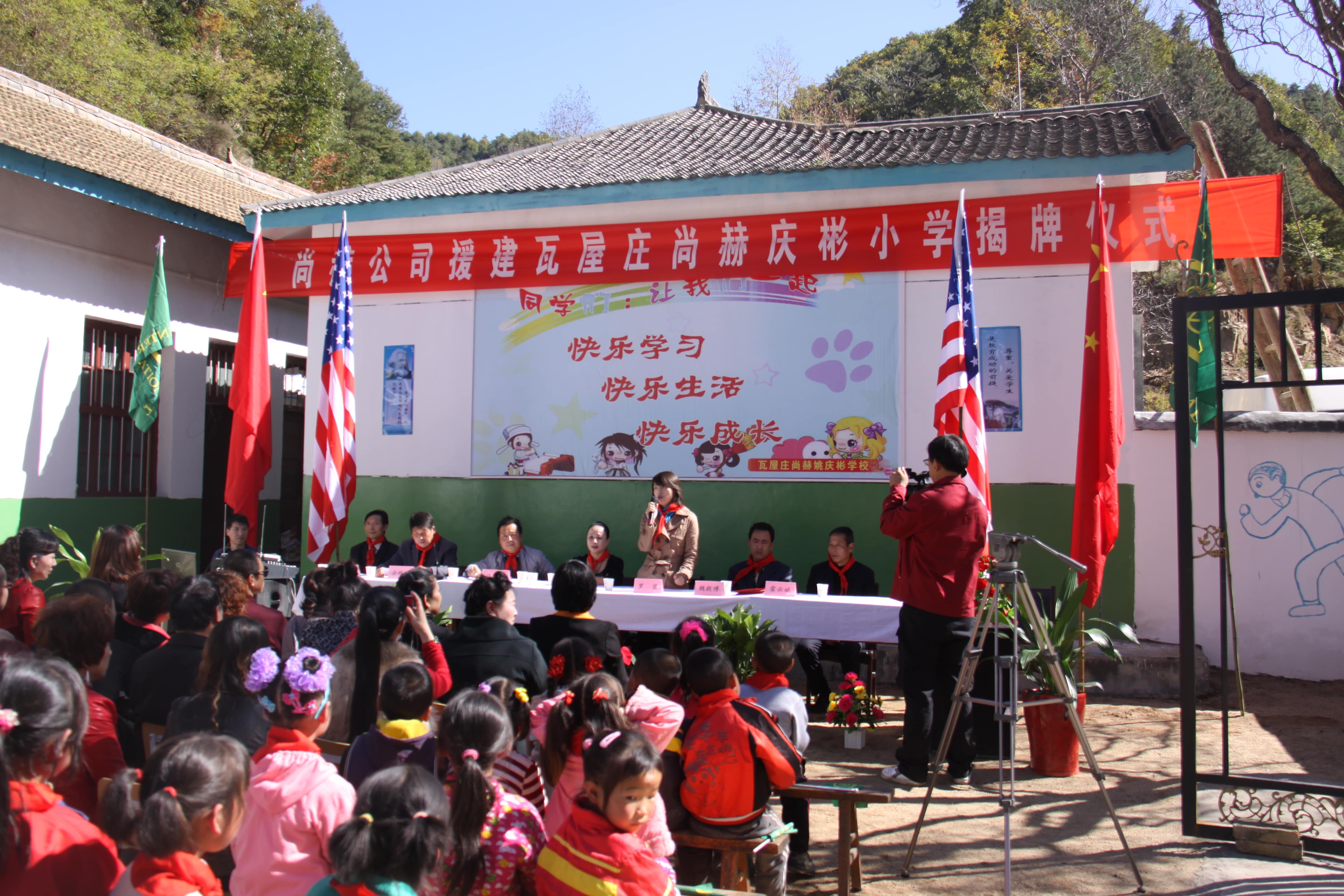 第15所 西安市瓦屋庄九游官方站网站入口庆彬小学