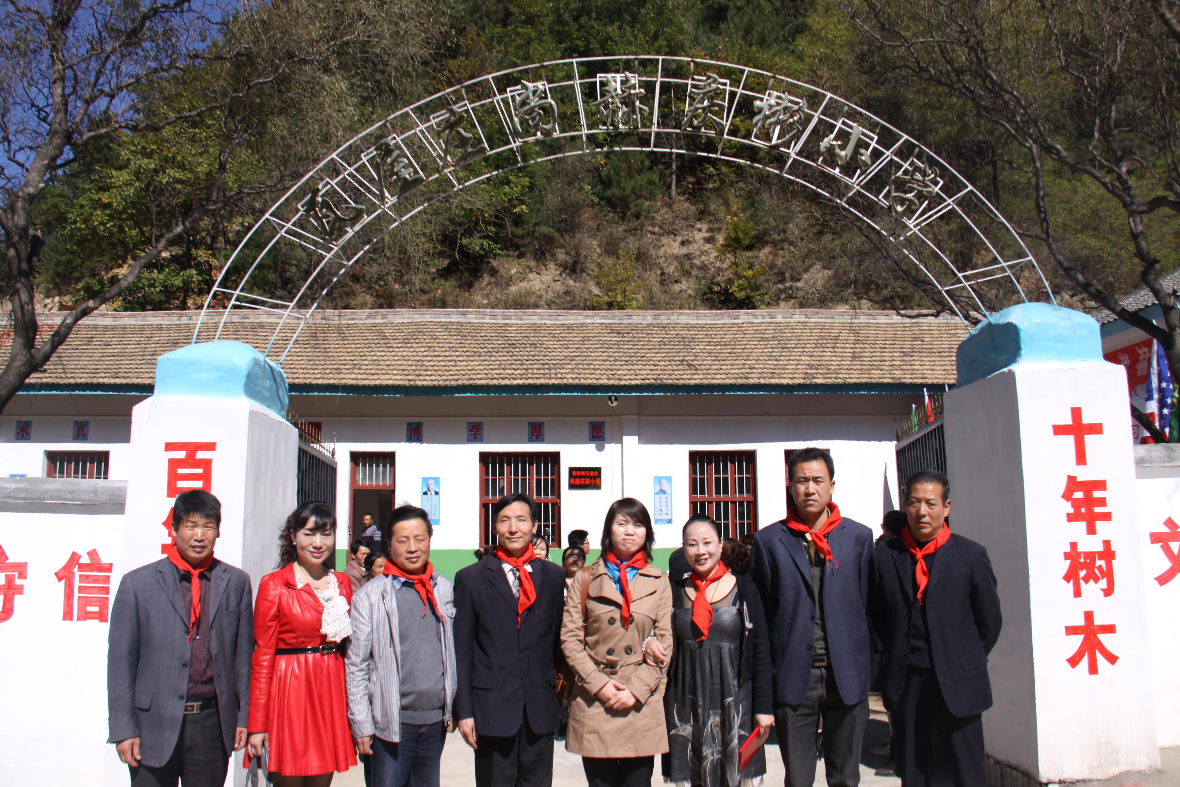 第15所 西安市瓦屋庄九游官方站网站入口庆彬小学