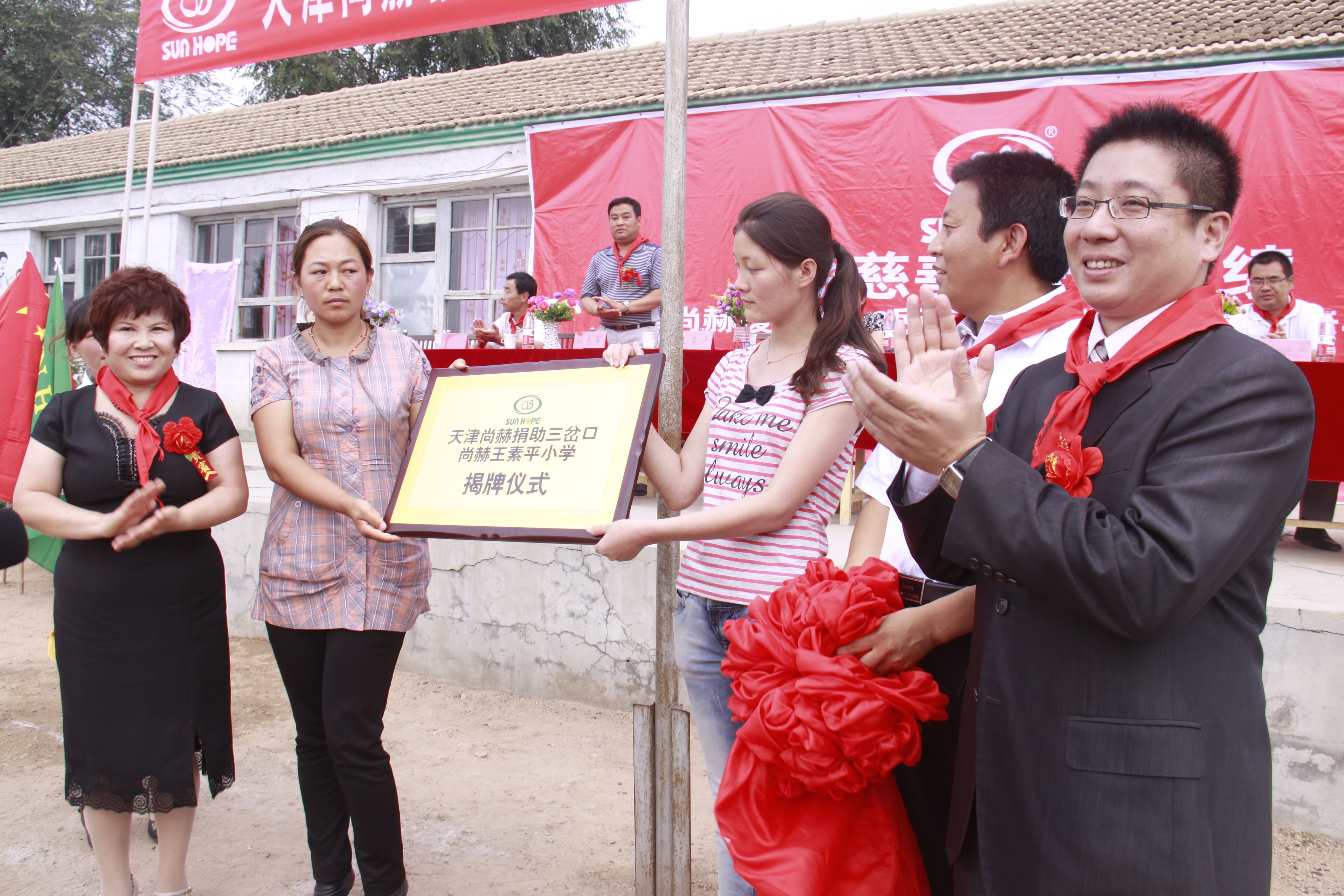 第16所 承德市三岔口九游官方站网站入口王素平小学