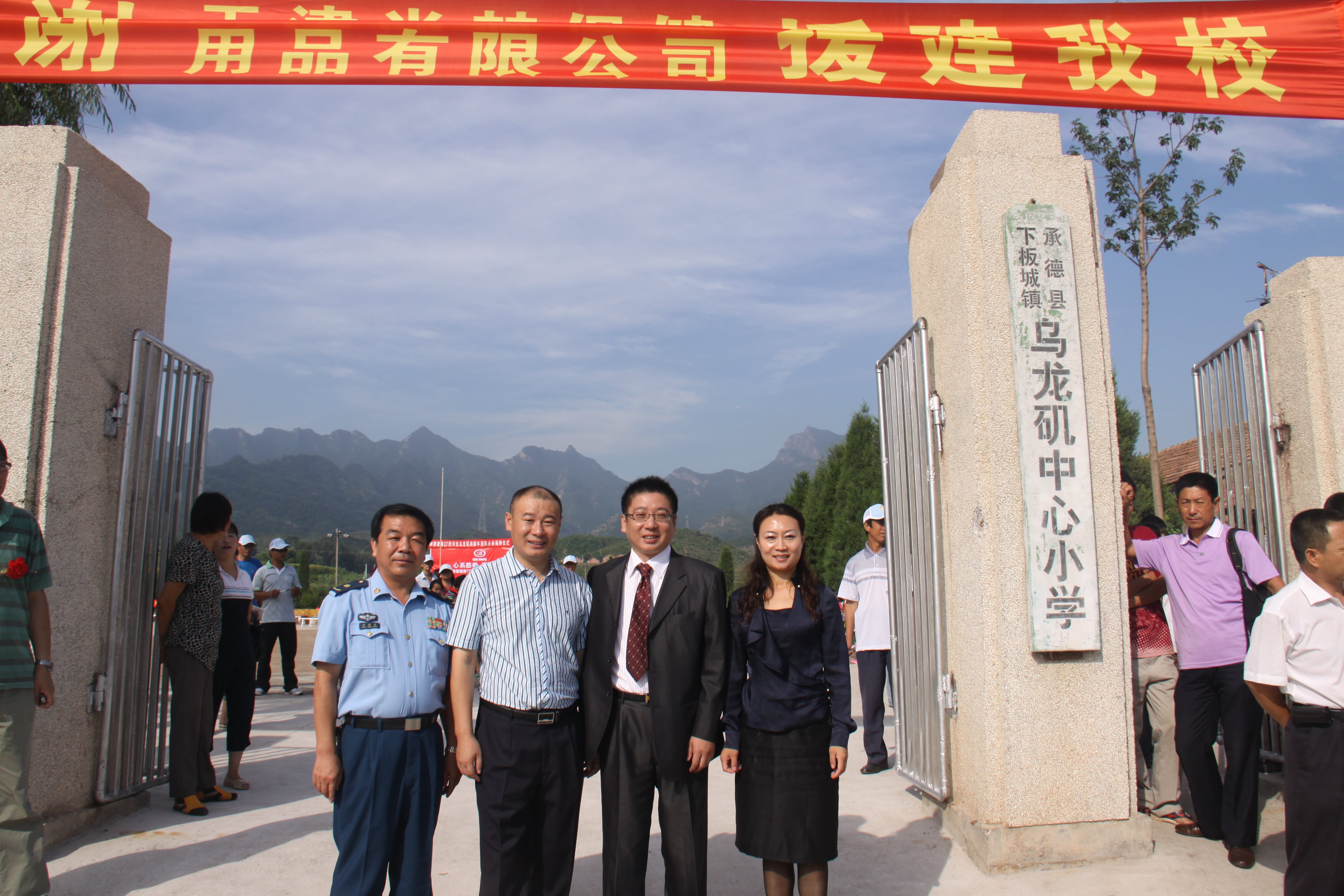 第17所 承德市乌龙矶九游官方站网站入口牛艳玲小学