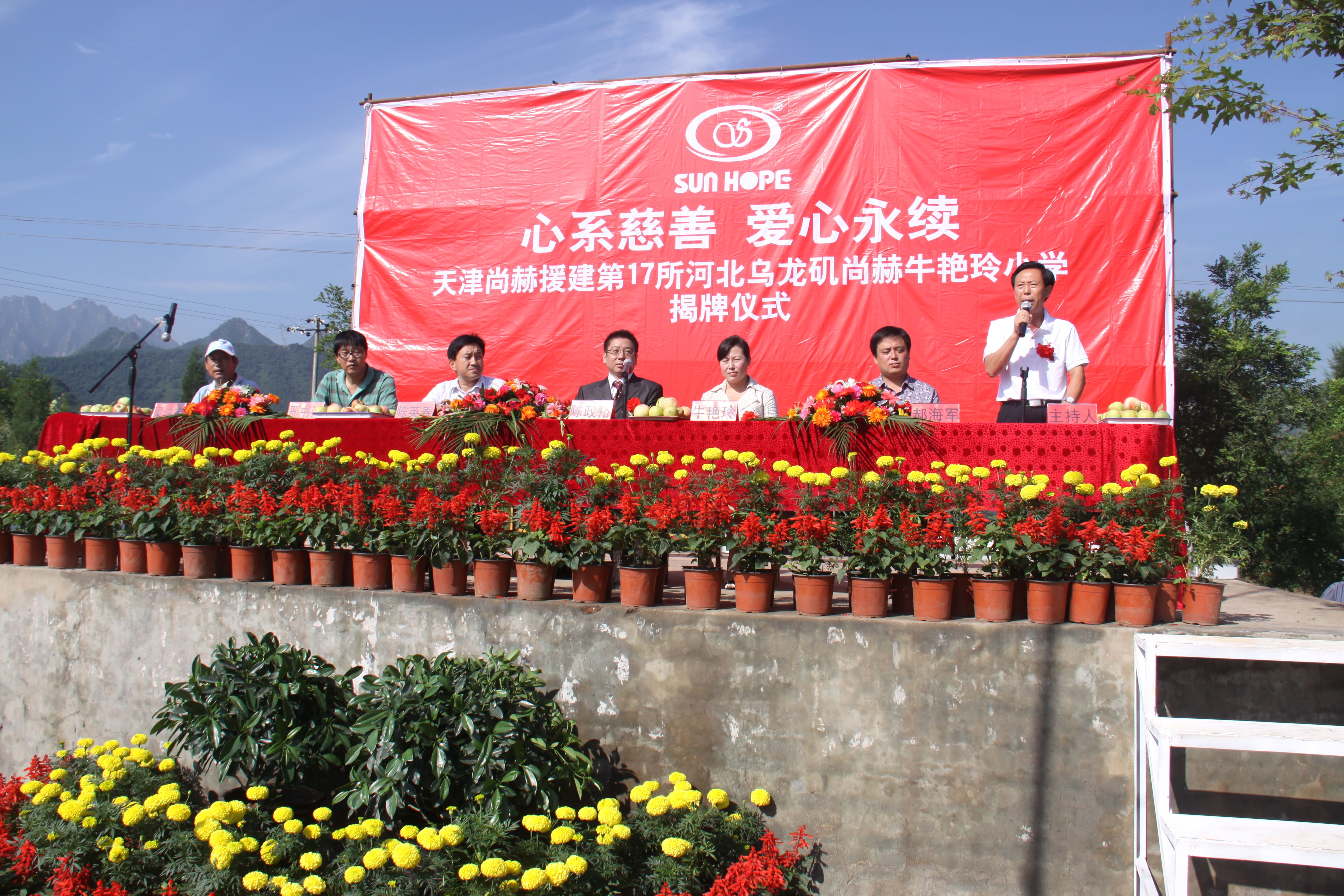 第17所 承德市乌龙矶九游官方站网站入口牛艳玲小学