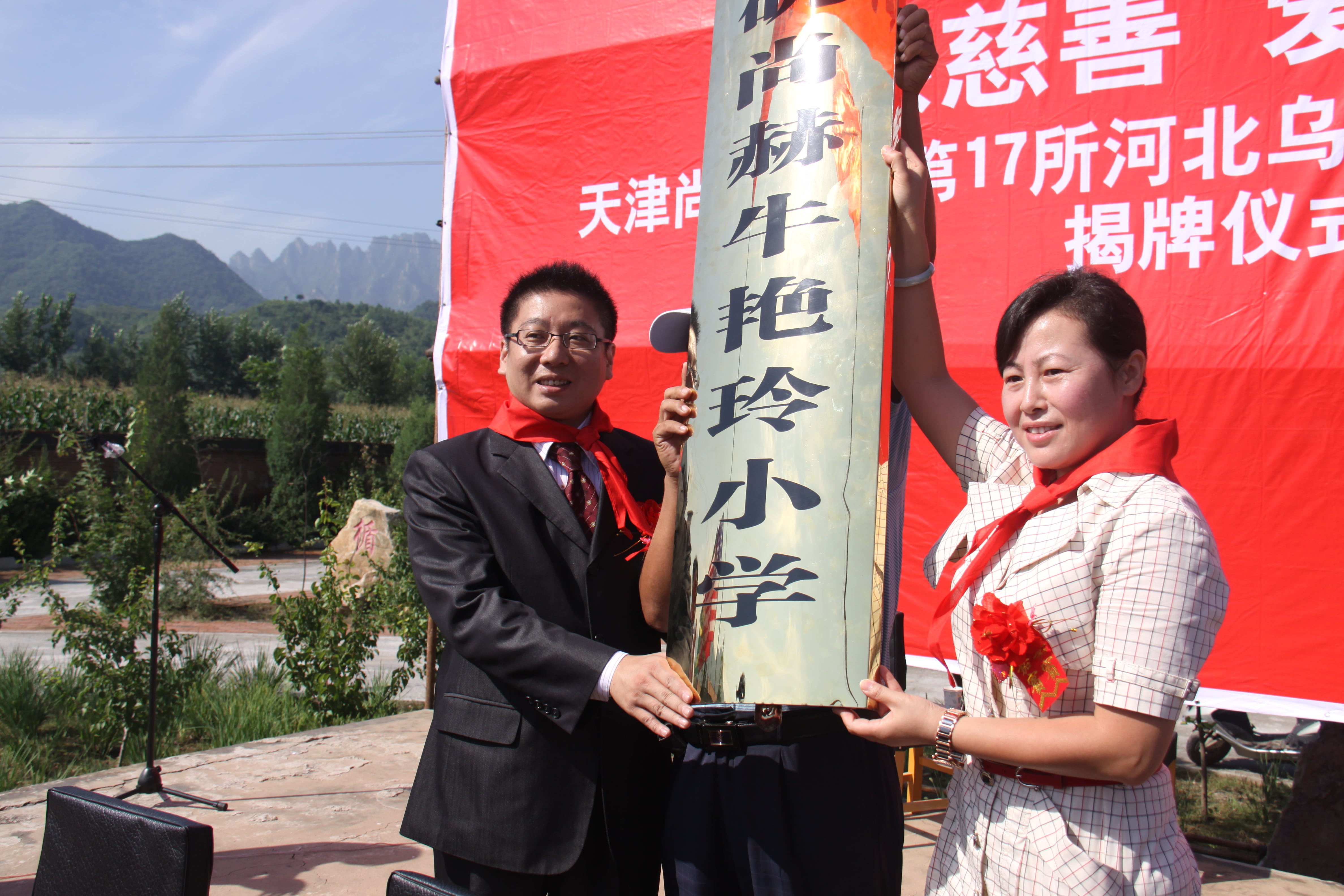 第17所 承德市乌龙矶九游官方站网站入口牛艳玲小学