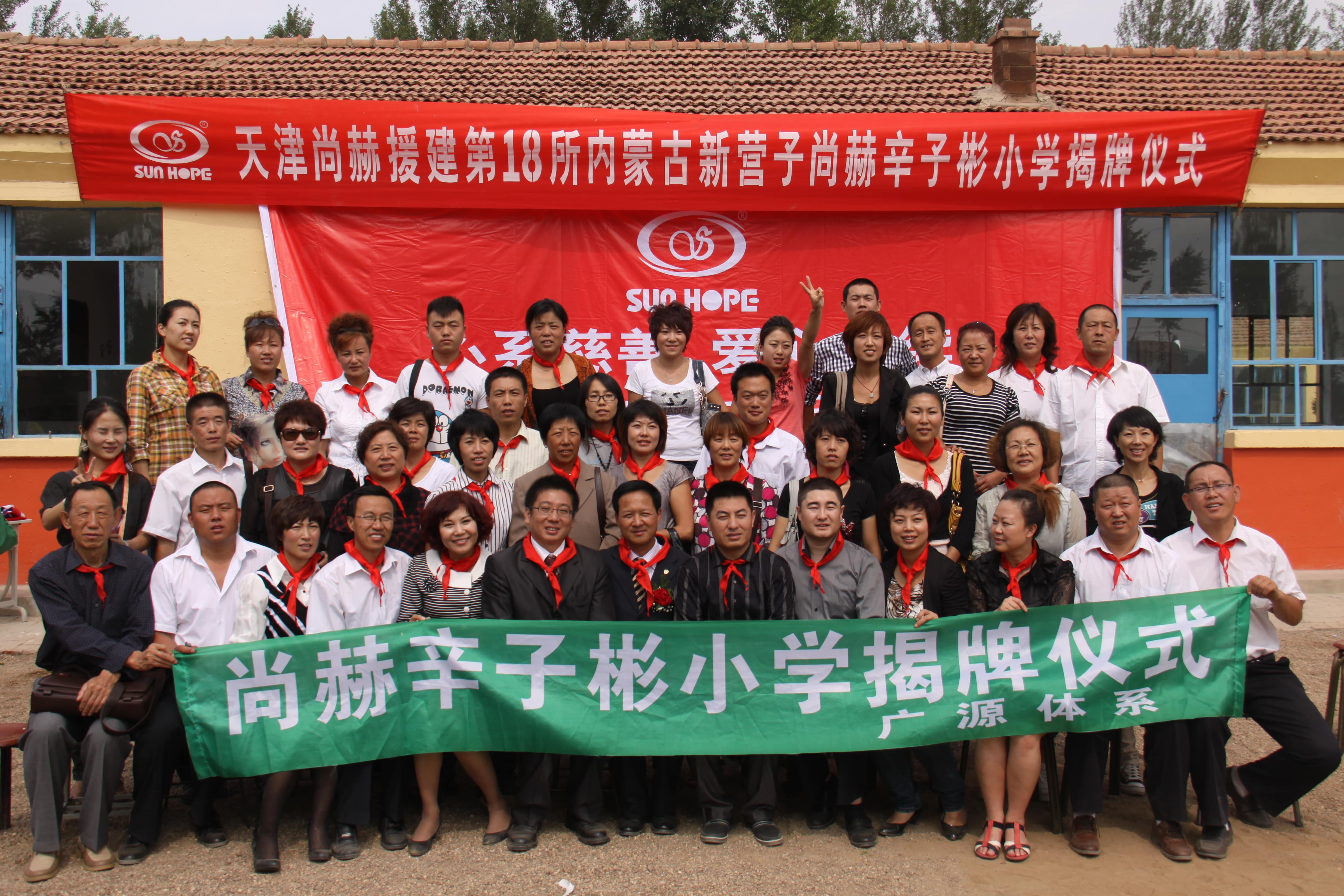 第18所 呼和浩特市新营子九游官方站网站入口辛子彬小学