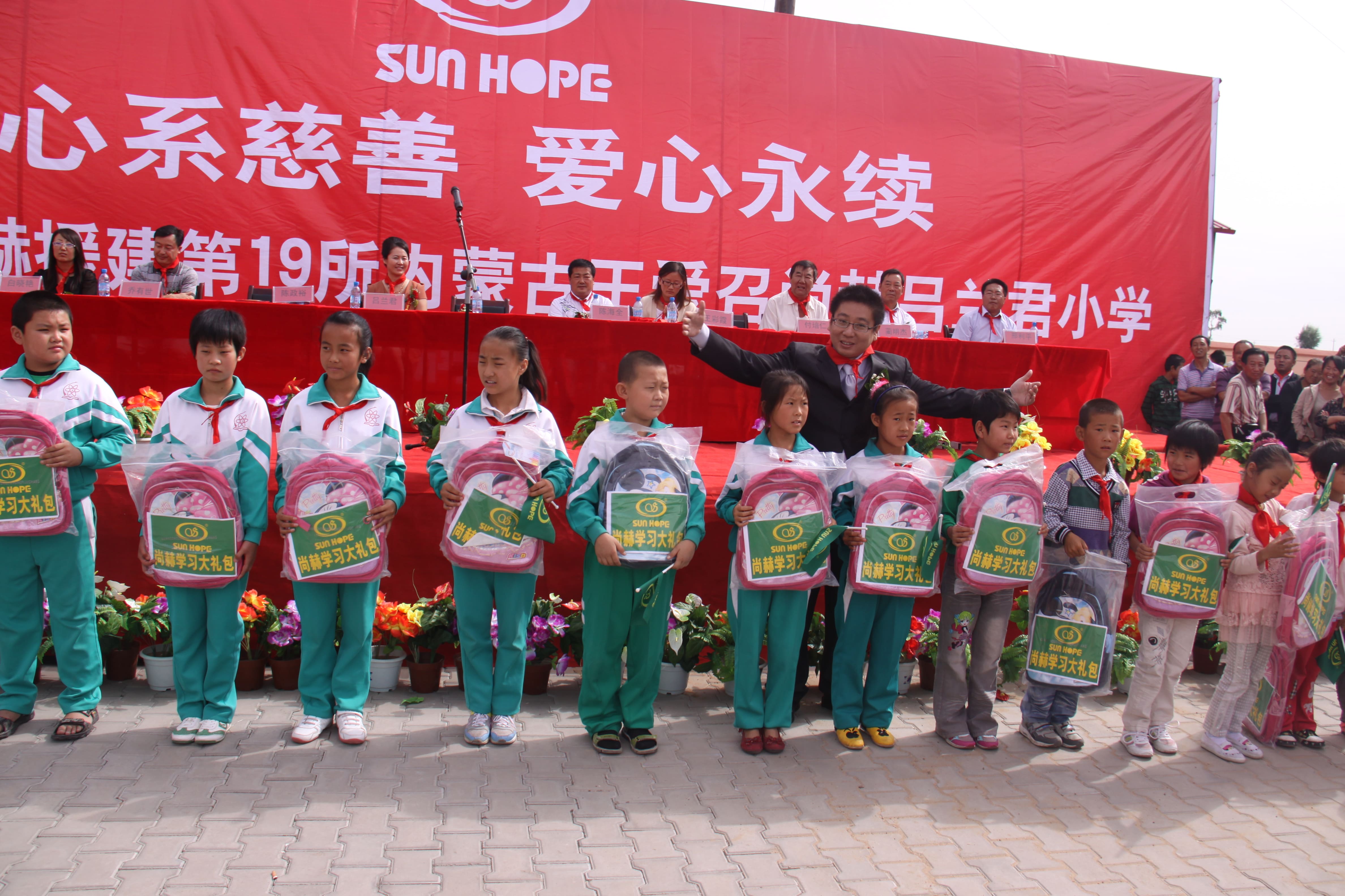 第19所 鄂尔多斯市王爱召镇九游官方站网站入口吕兰君小学