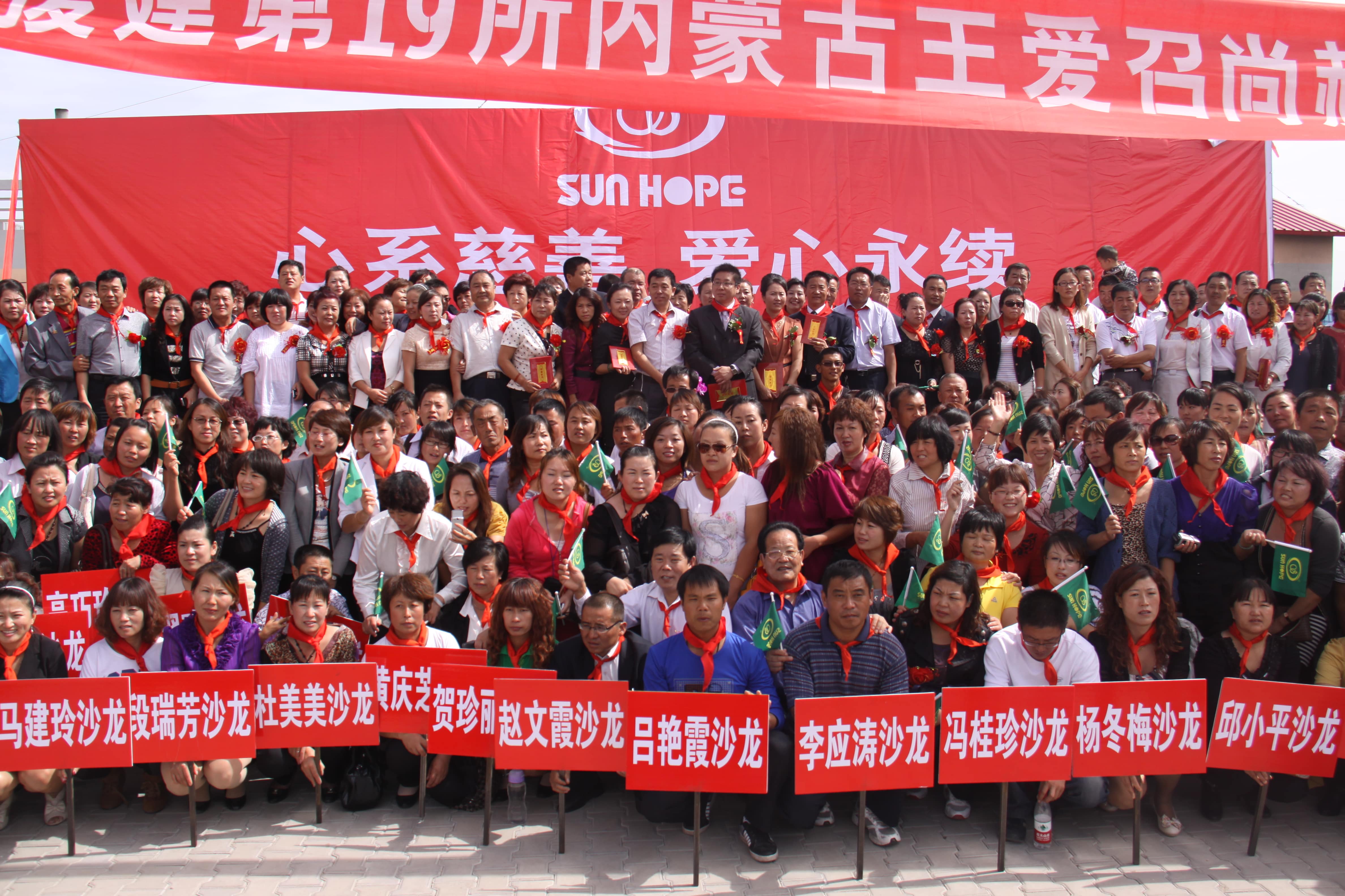 第19所 鄂尔多斯市王爱召镇九游官方站网站入口吕兰君小学