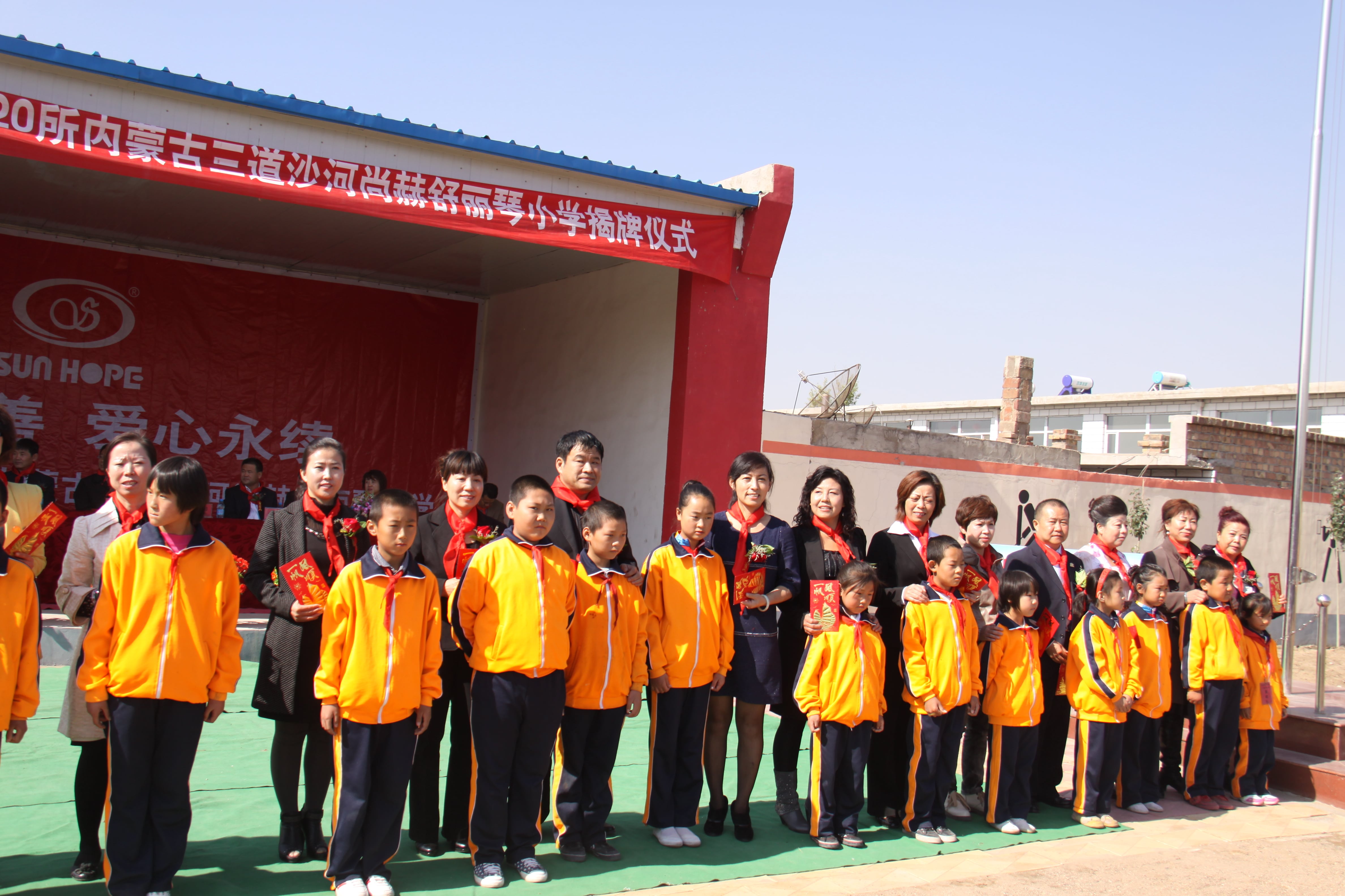 第20所 包头市三道沙河九游官方站网站入口舒丽琴小学