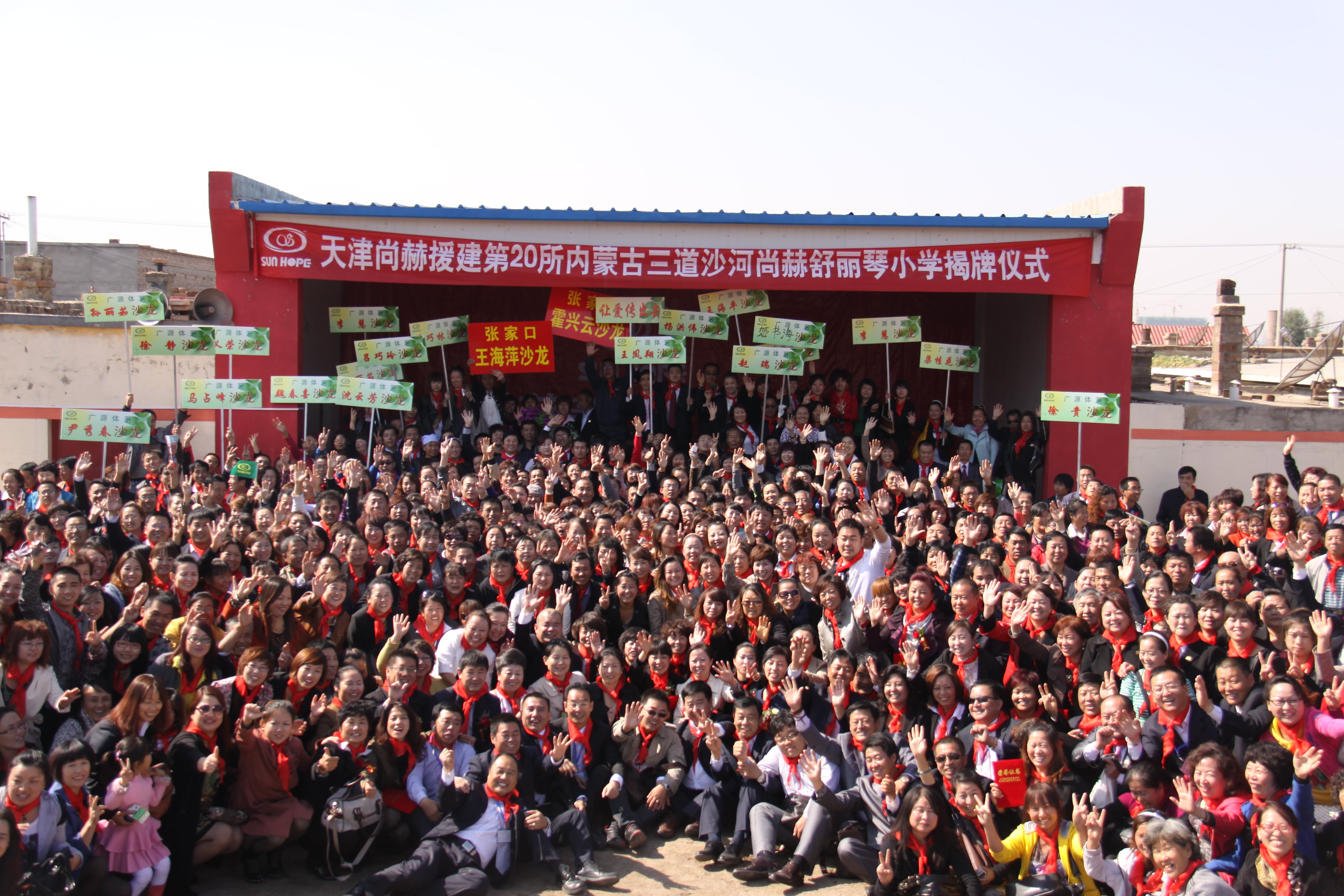 第20所 包头市三道沙河九游官方站网站入口舒丽琴小学