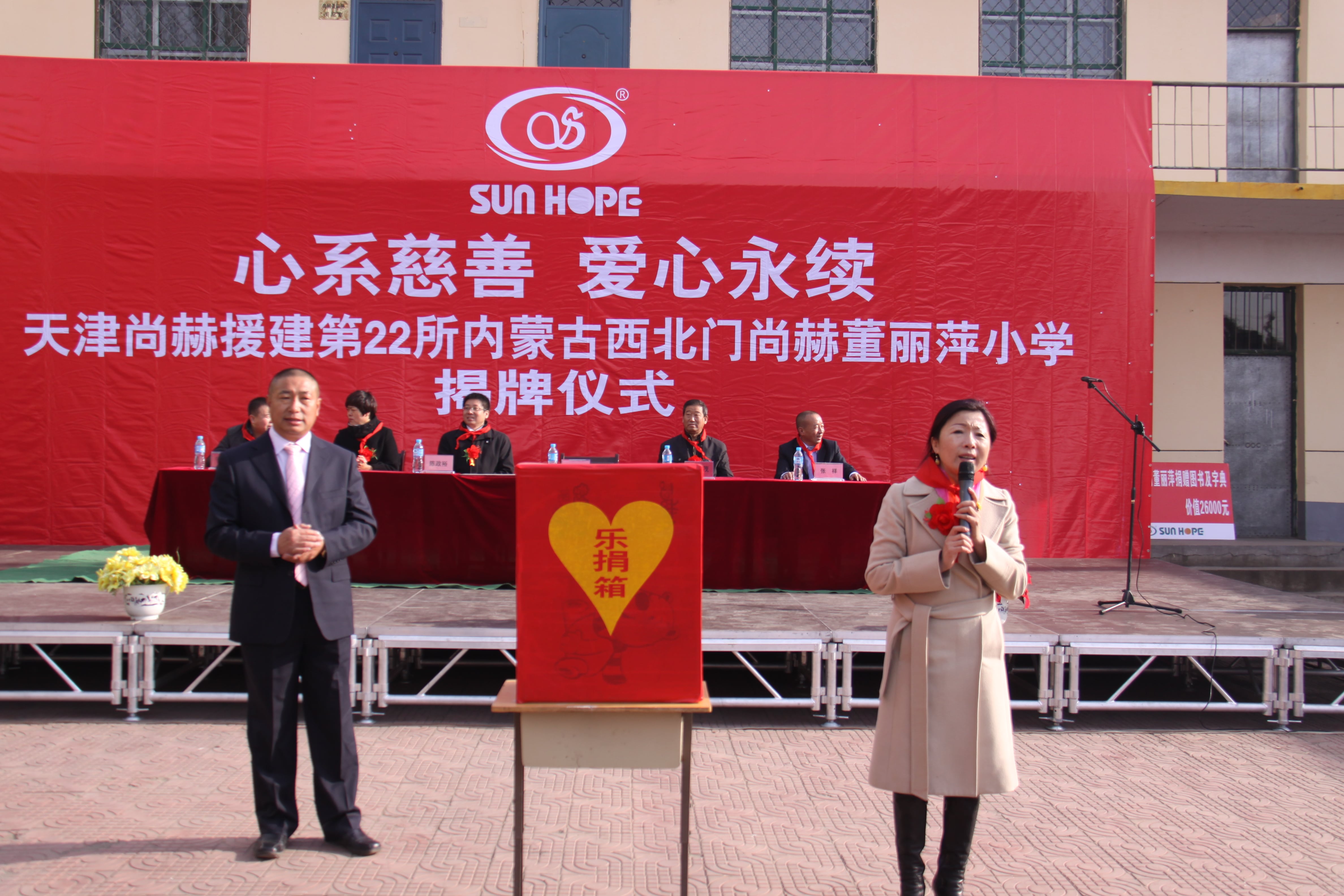 第22所 包头市西北门九游官方站网站入口董丽萍小学