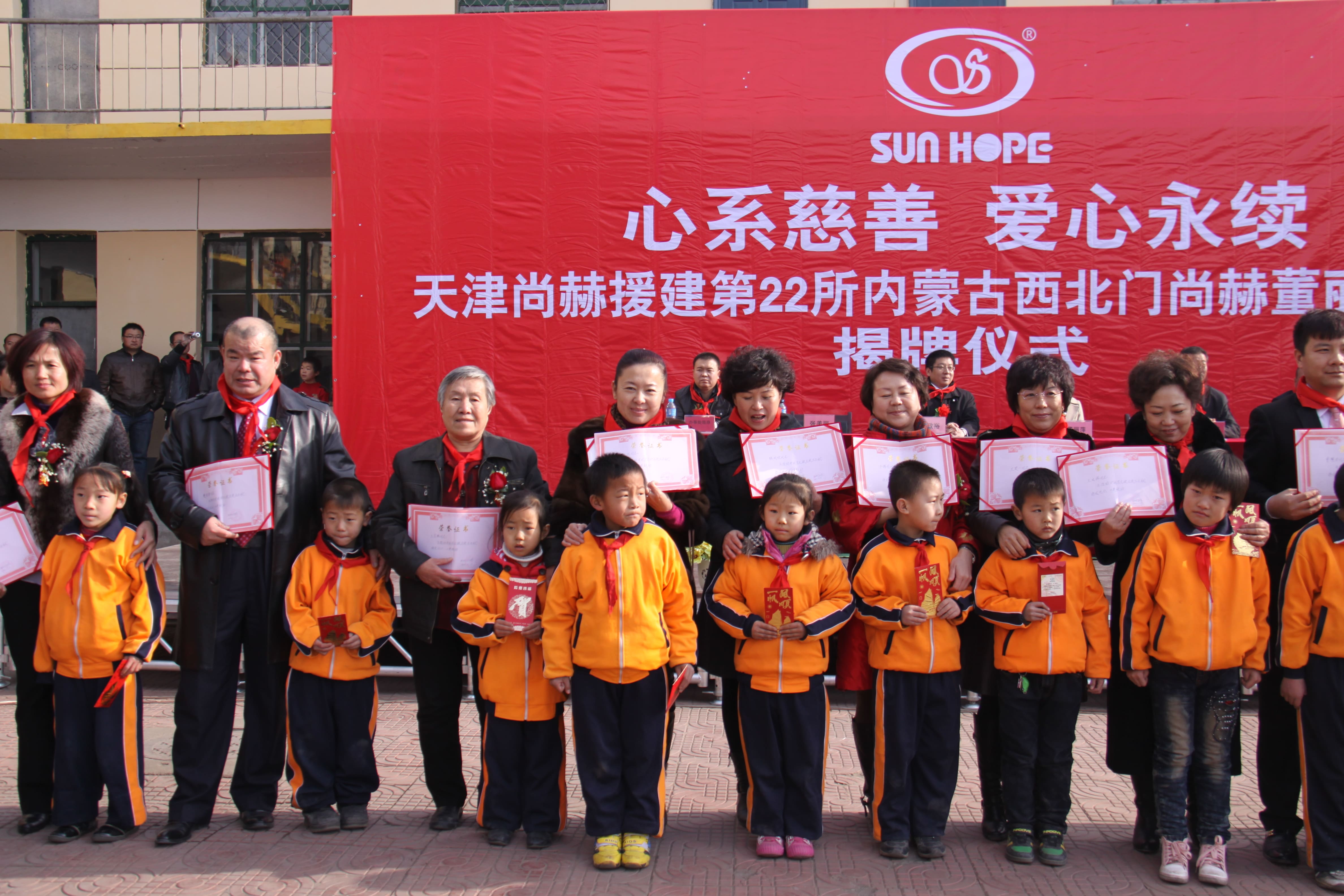 第22所 包头市西北门九游官方站网站入口董丽萍小学