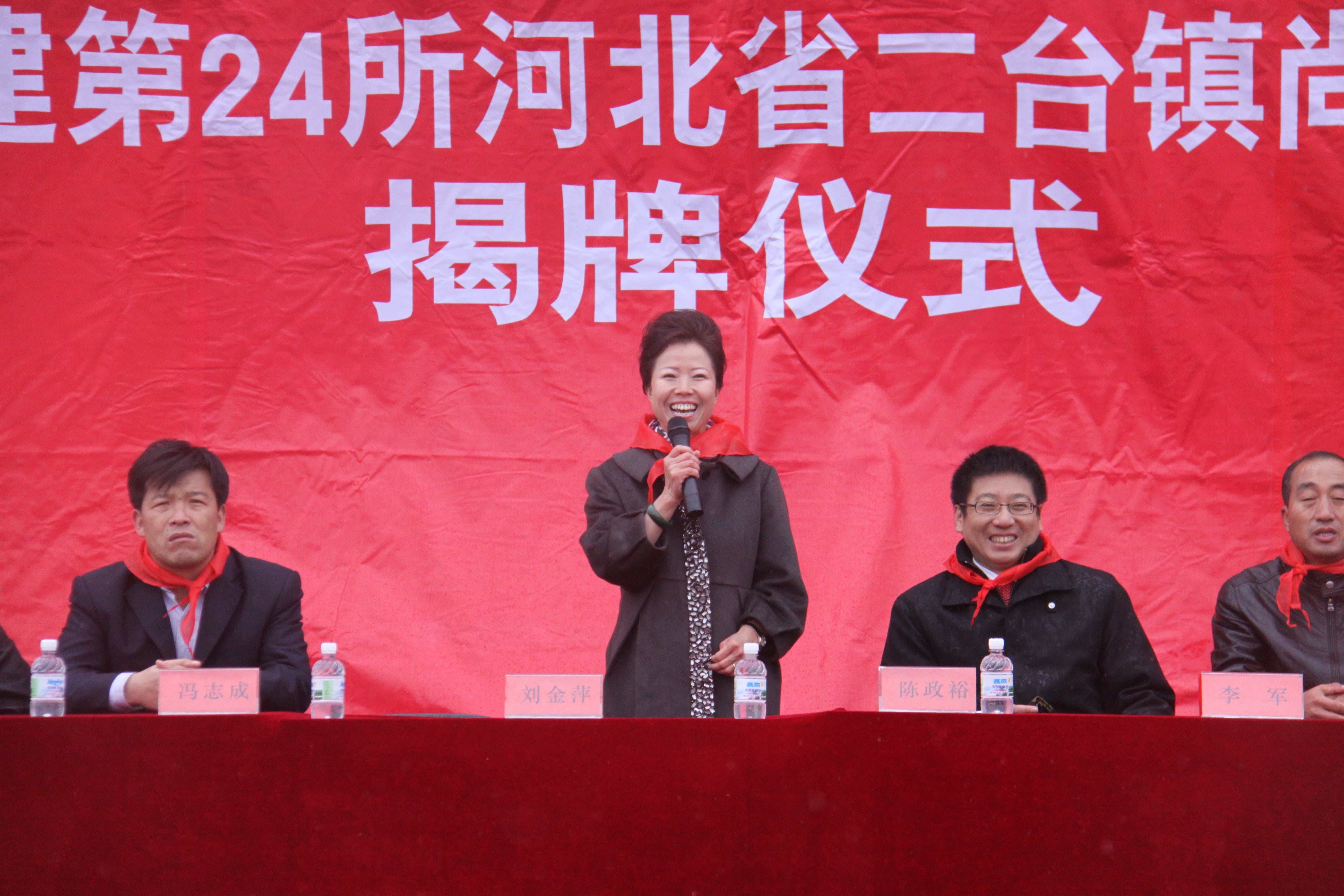 第24所 张家口市二台镇九游官方站网站入口刘金萍小学