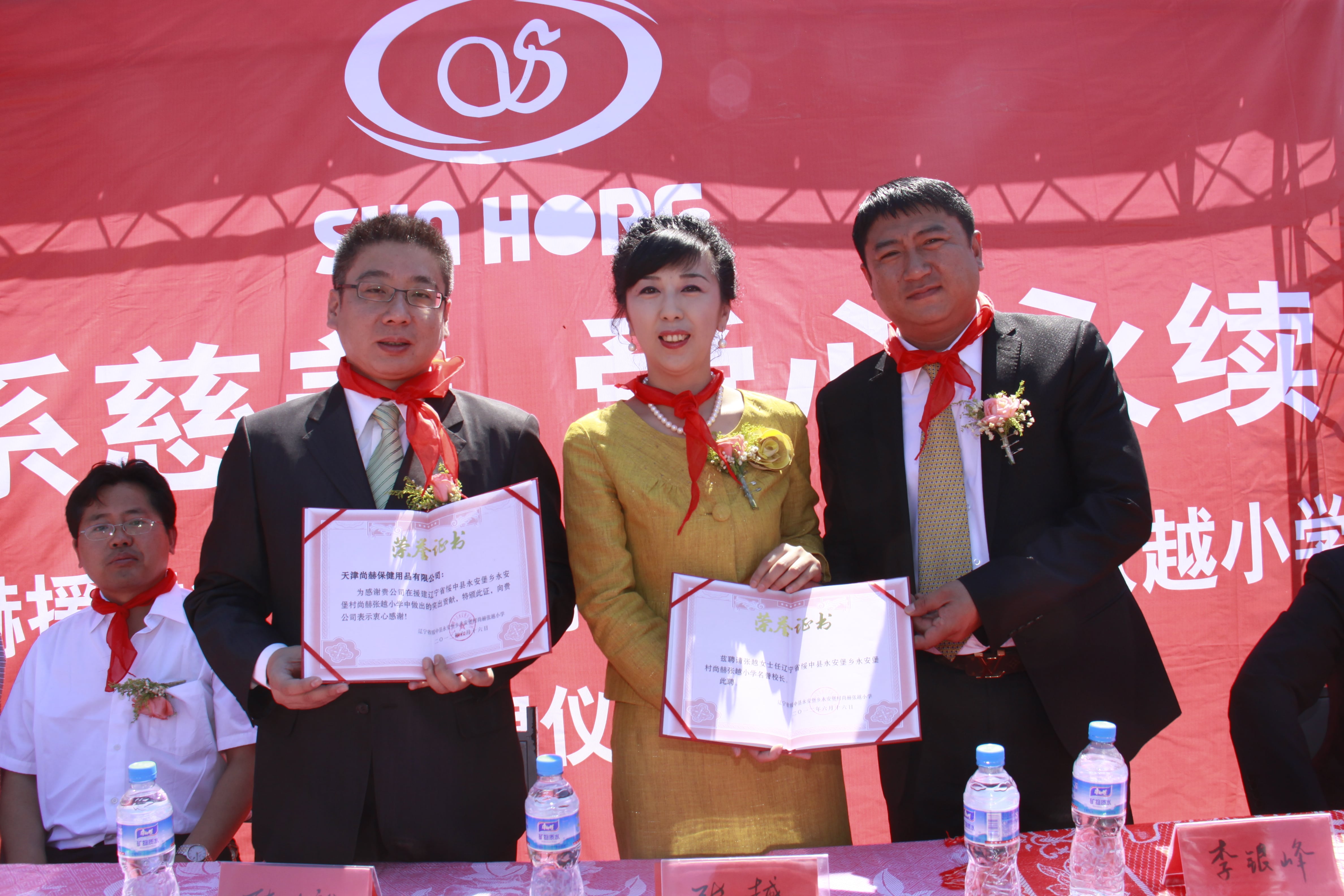 第26所 葫芦岛市永安堡乡九游官方站网站入口张越小学