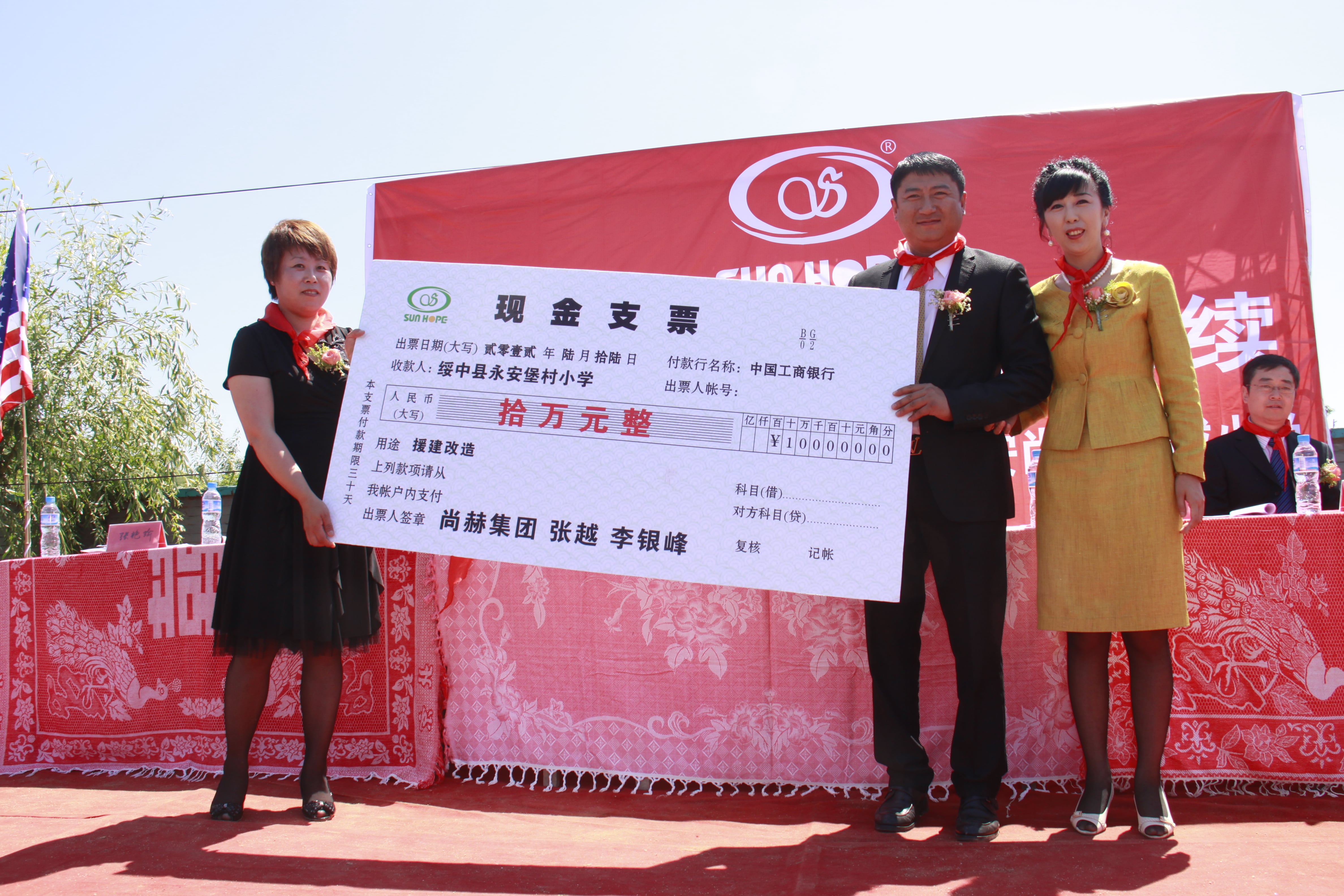 第26所 葫芦岛市永安堡乡九游官方站网站入口张越小学