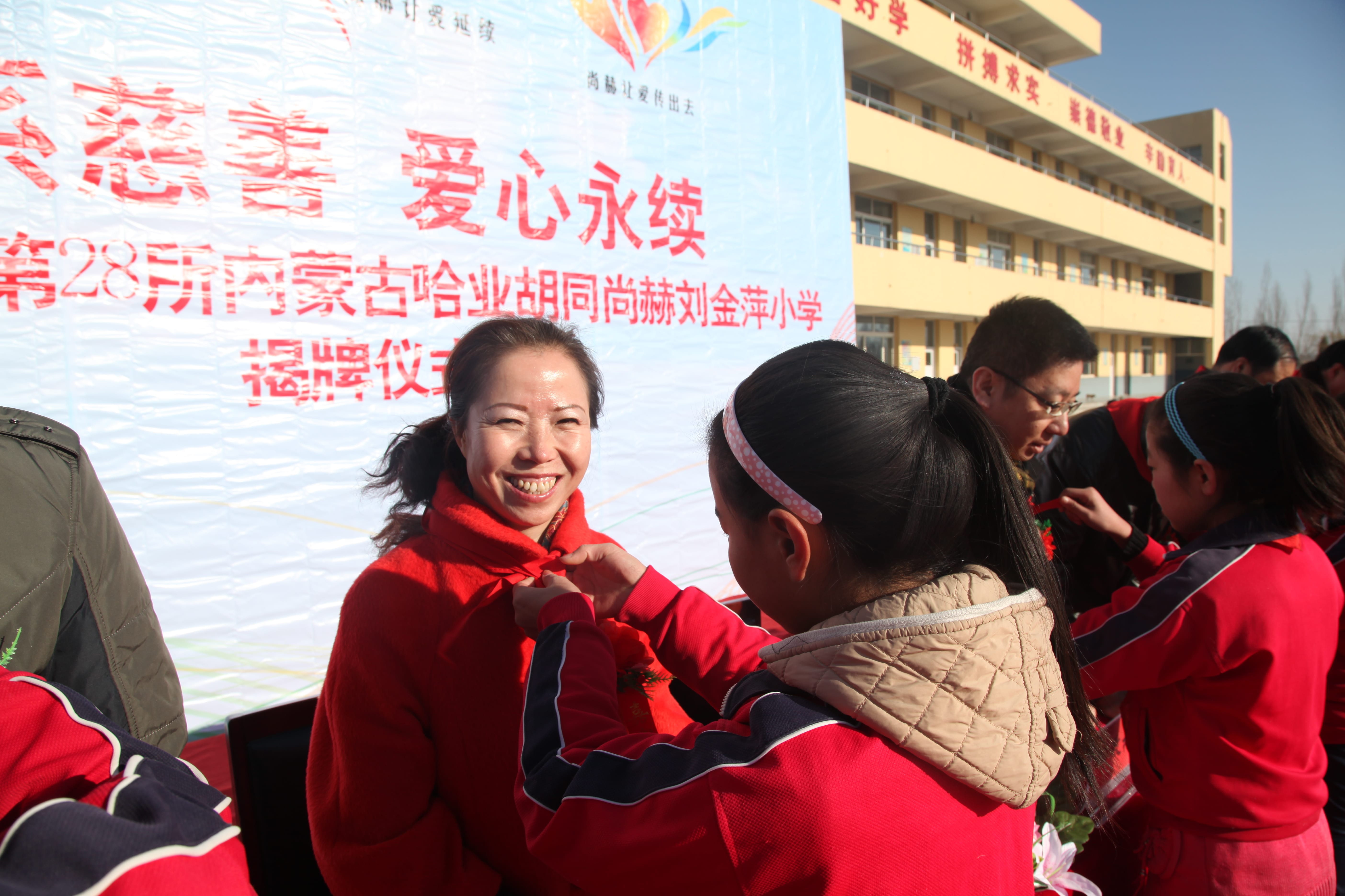 第28所 包头市哈业胡同九游官方站网站入口刘金萍小学