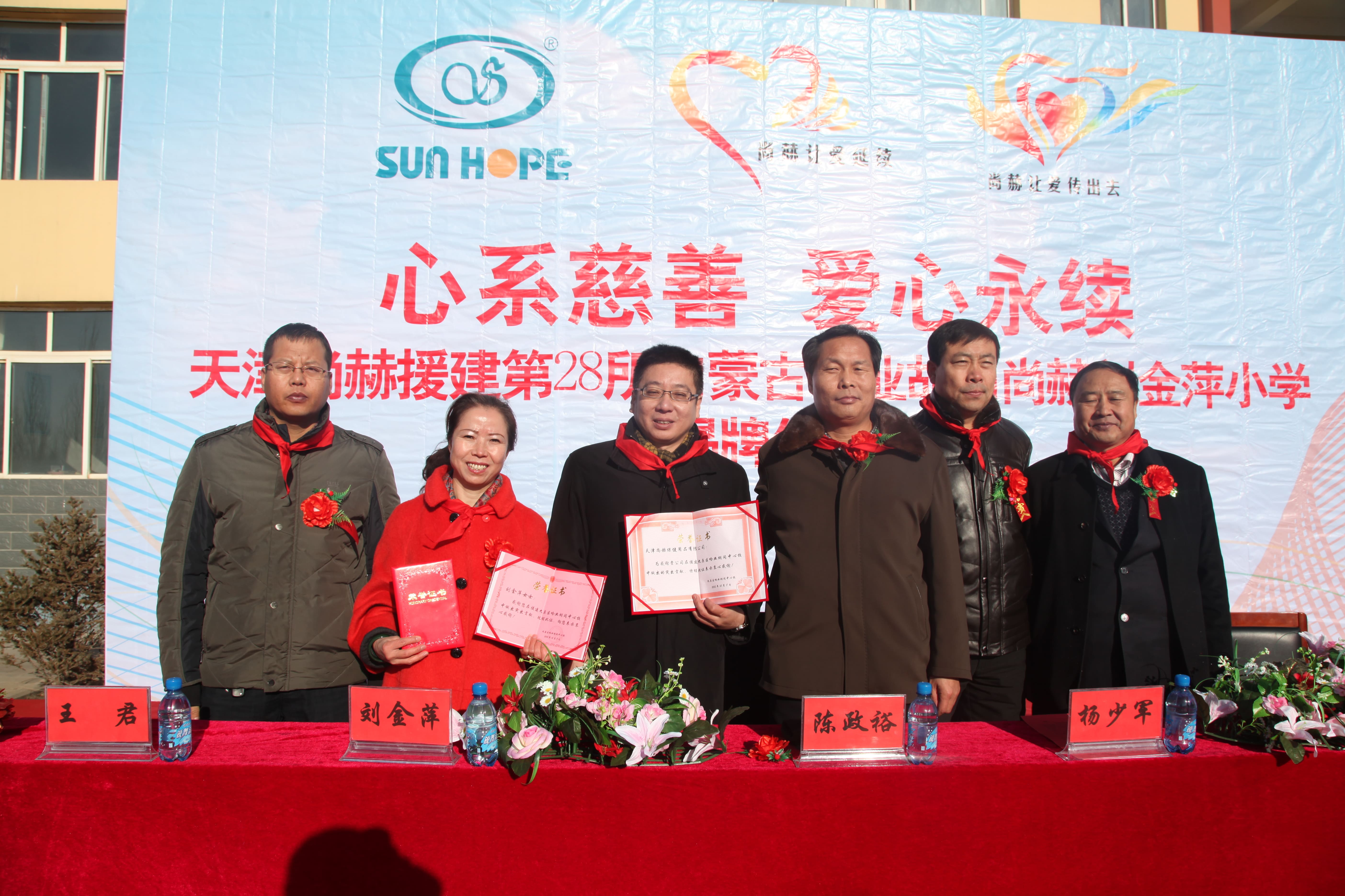 第28所 包头市哈业胡同九游官方站网站入口刘金萍小学