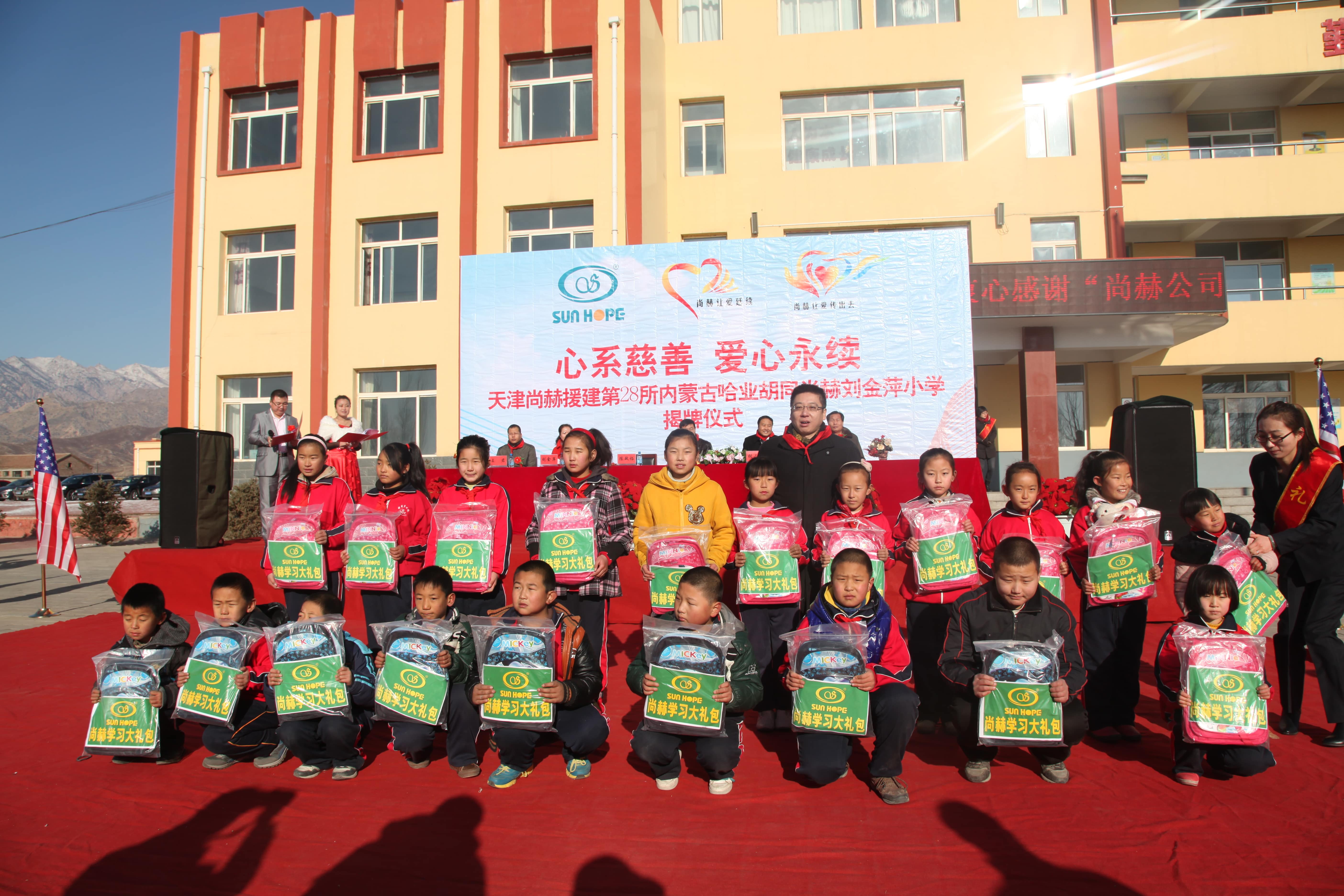 第28所 包头市哈业胡同九游官方站网站入口刘金萍小学