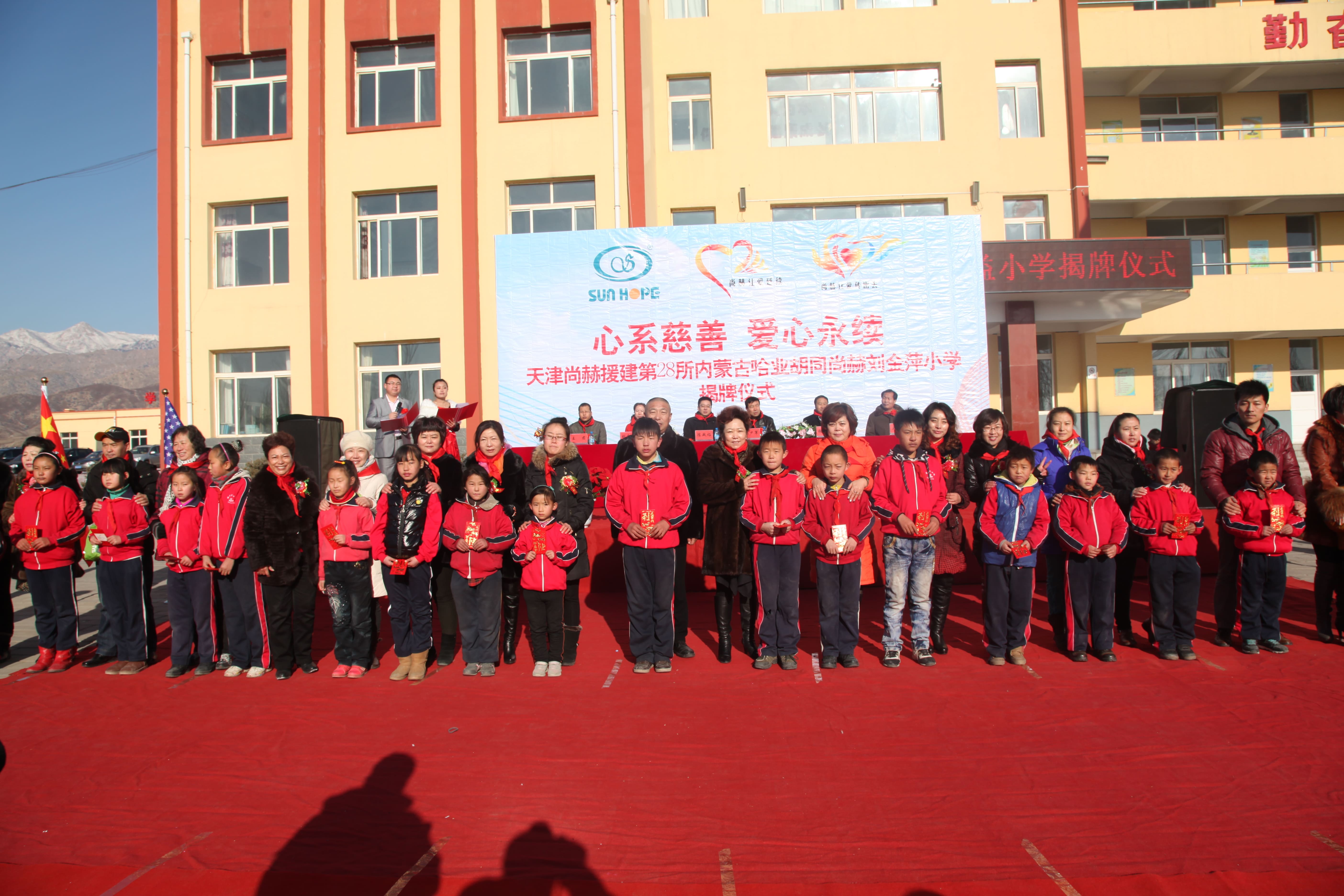 第28所 包头市哈业胡同九游官方站网站入口刘金萍小学