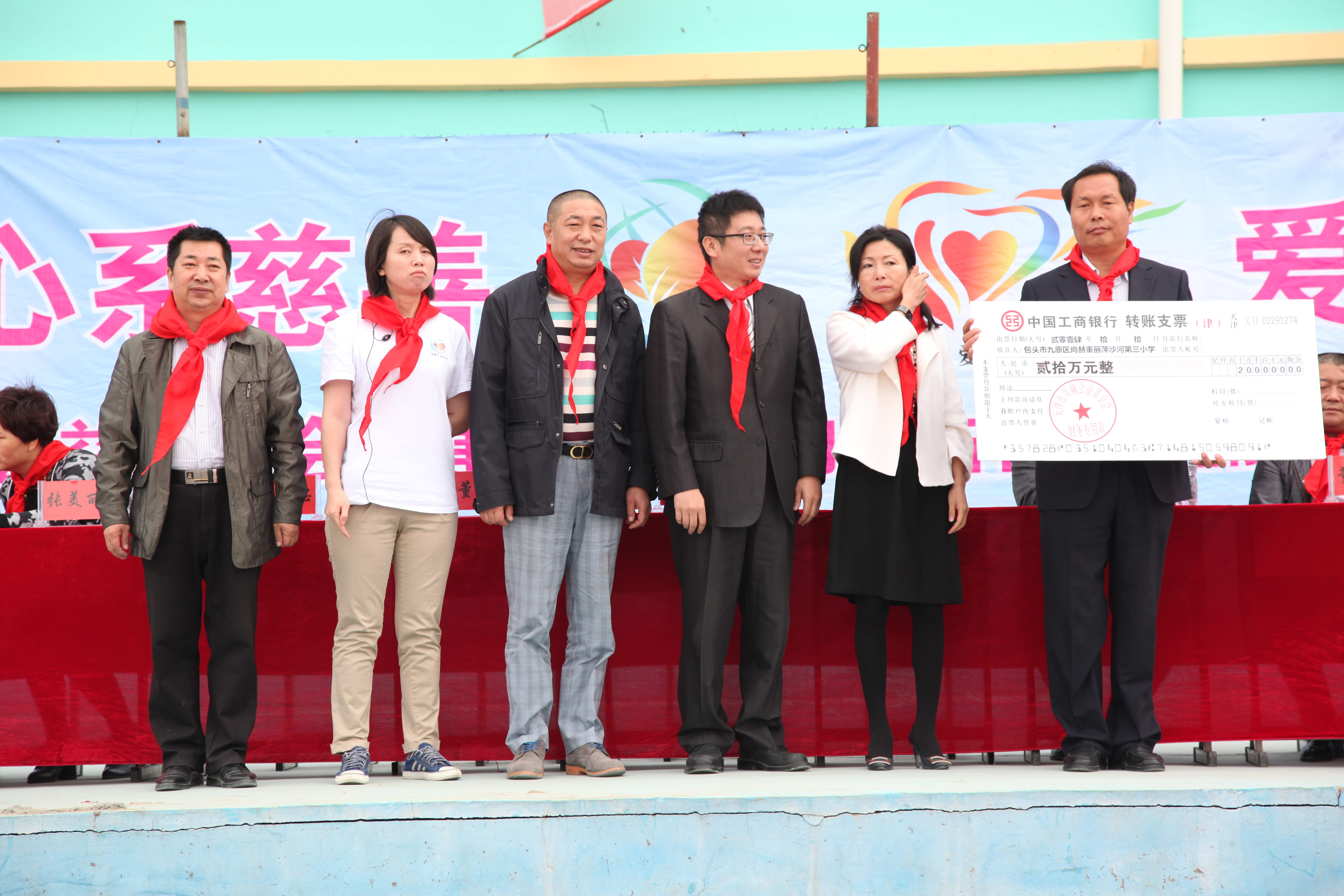 第29所 九原区九游官方站网站入口董丽萍沙河第三小学