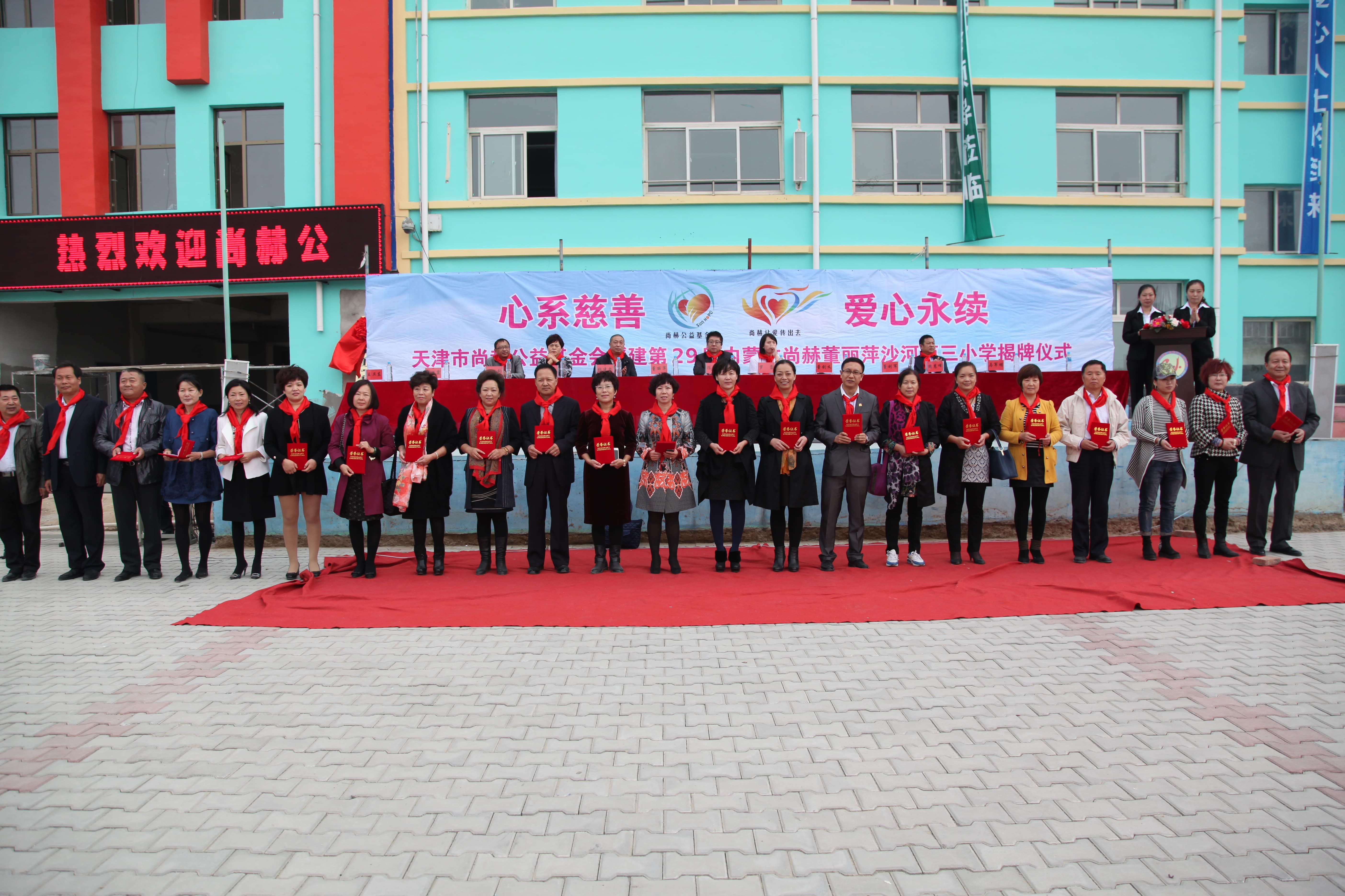 第29所 九原区九游官方站网站入口董丽萍沙河第三小学