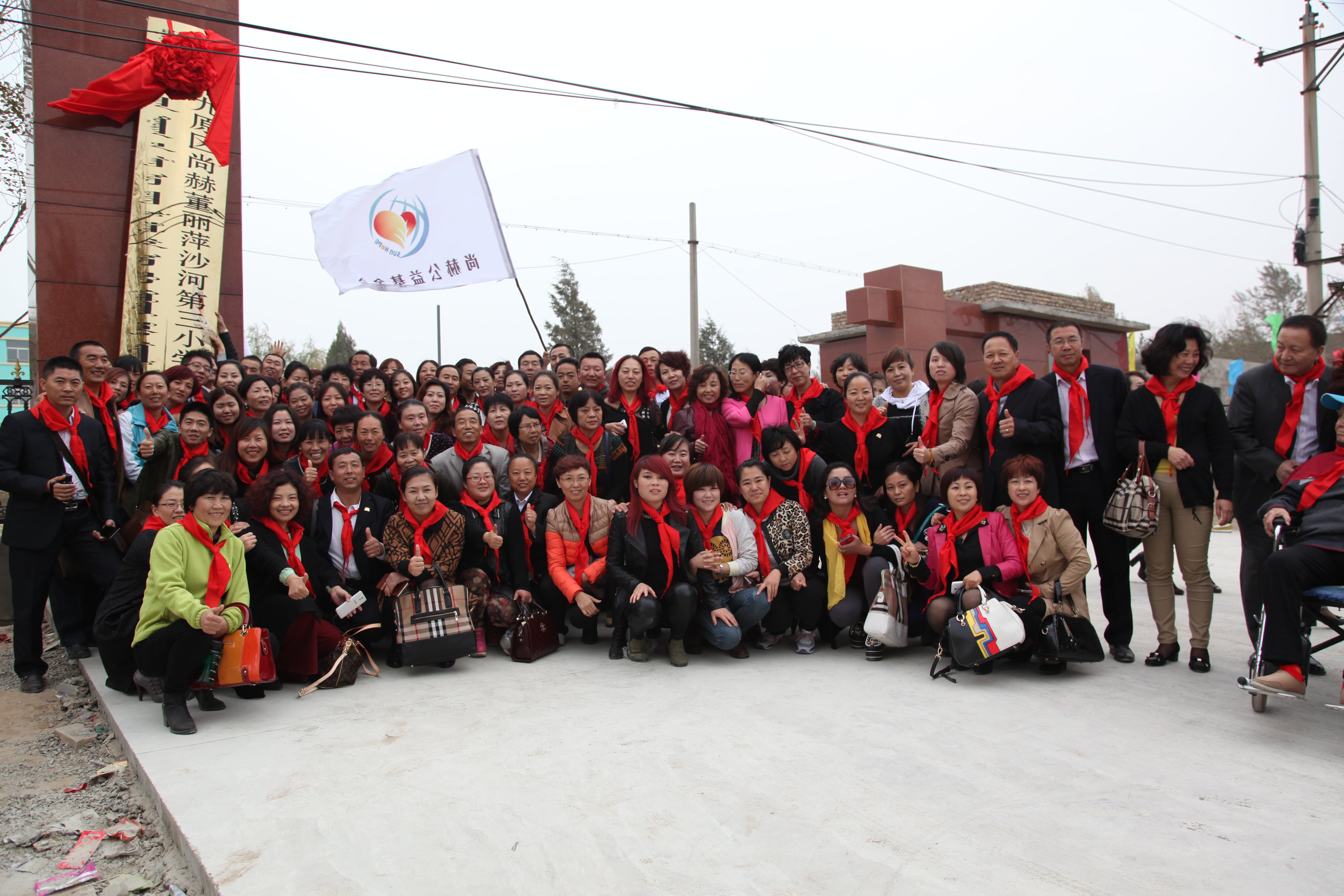 第29所 九原区九游官方站网站入口董丽萍沙河第三小学