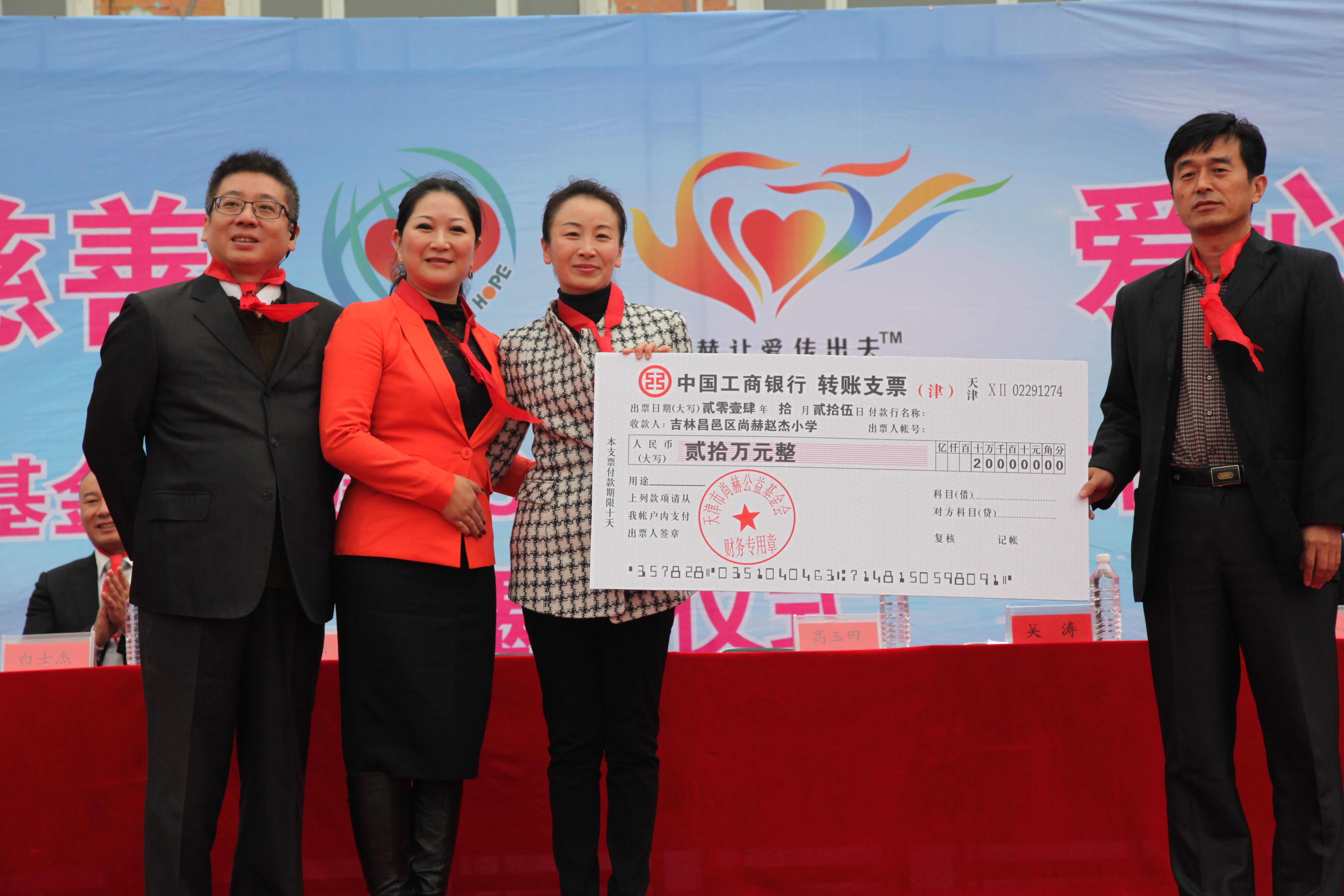 第30所 吉林市昌邑区九游官方站网站入口赵杰小学