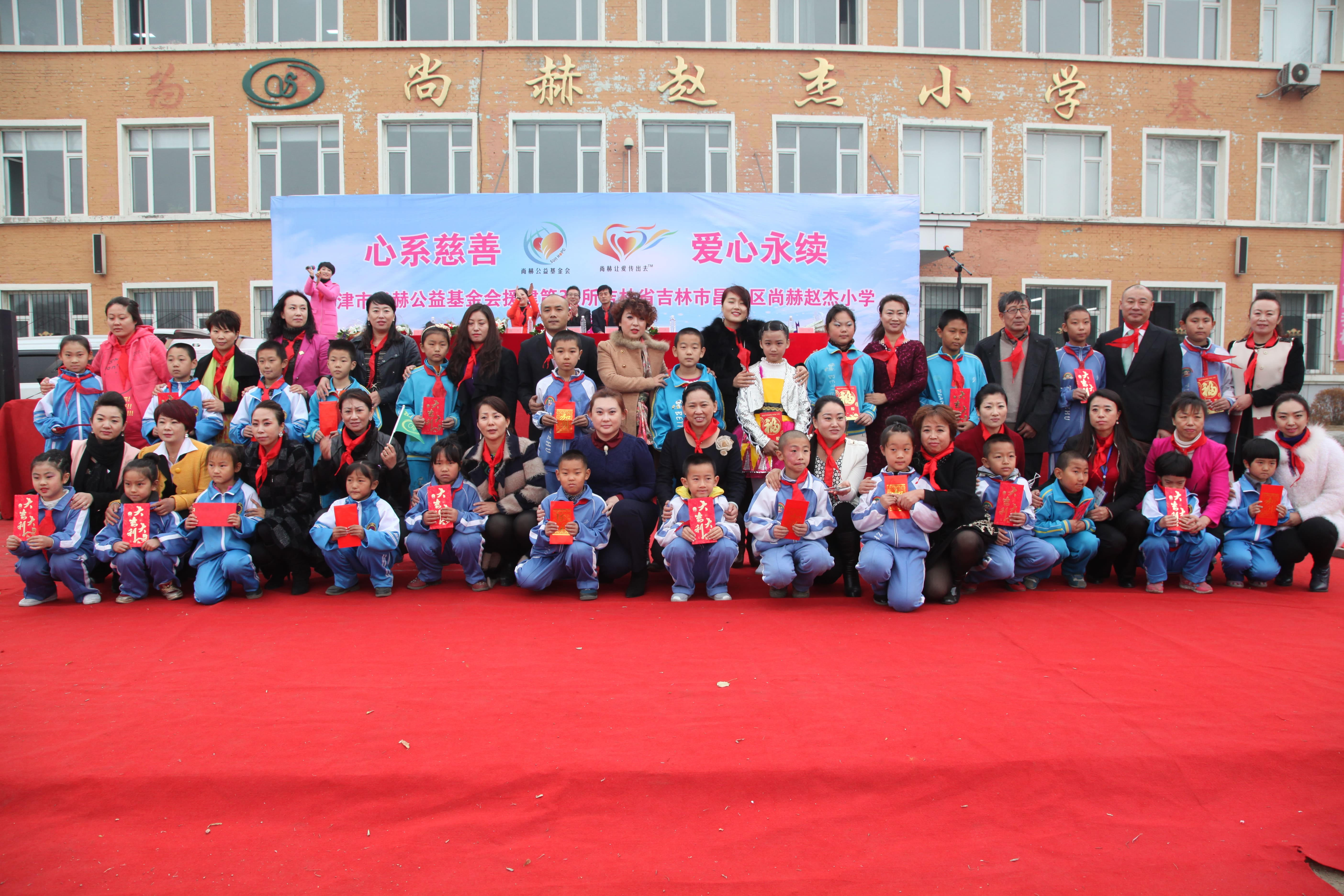 第30所 吉林市昌邑区九游官方站网站入口赵杰小学