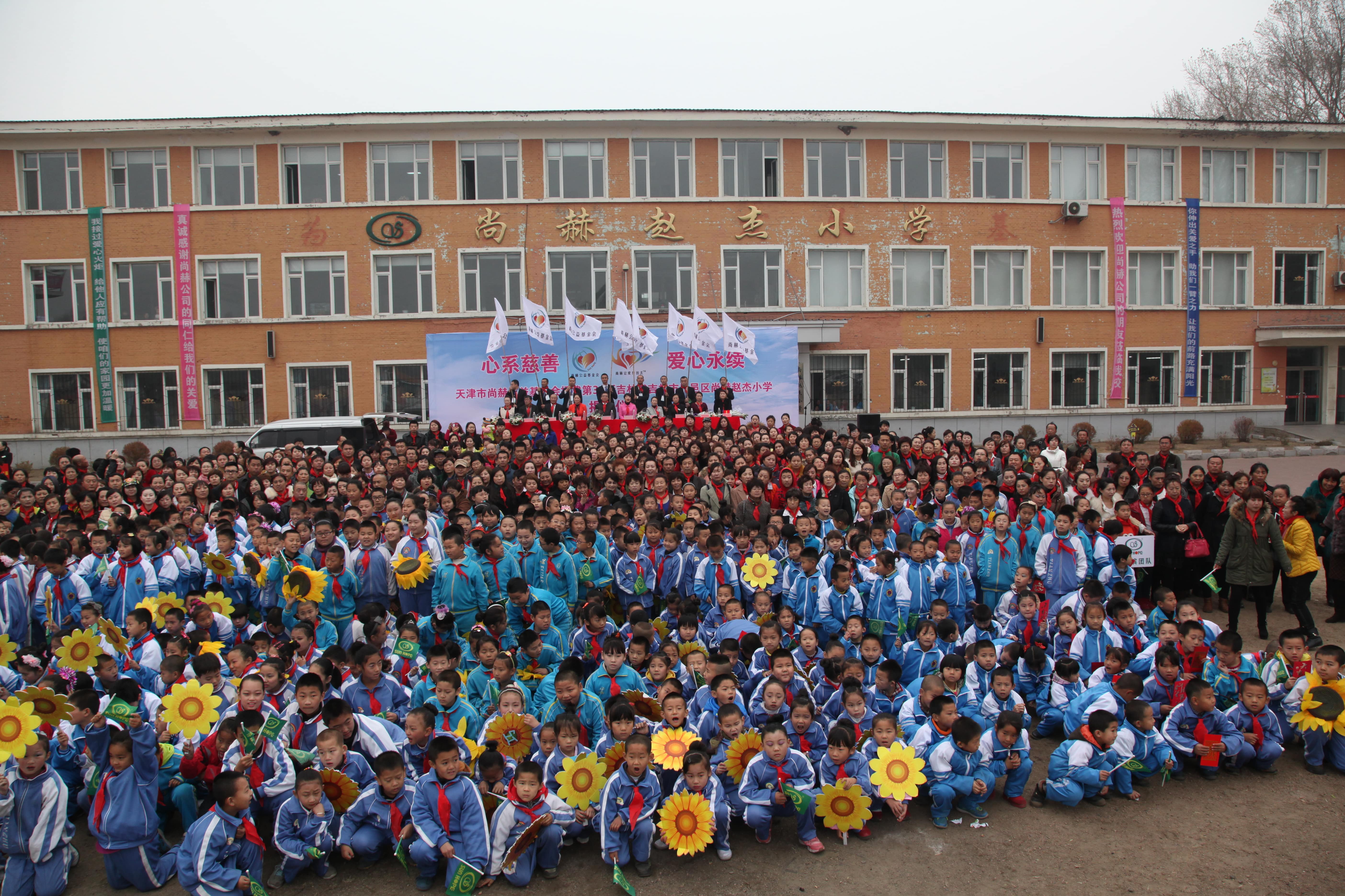 第30所 吉林市昌邑区九游官方站网站入口赵杰小学