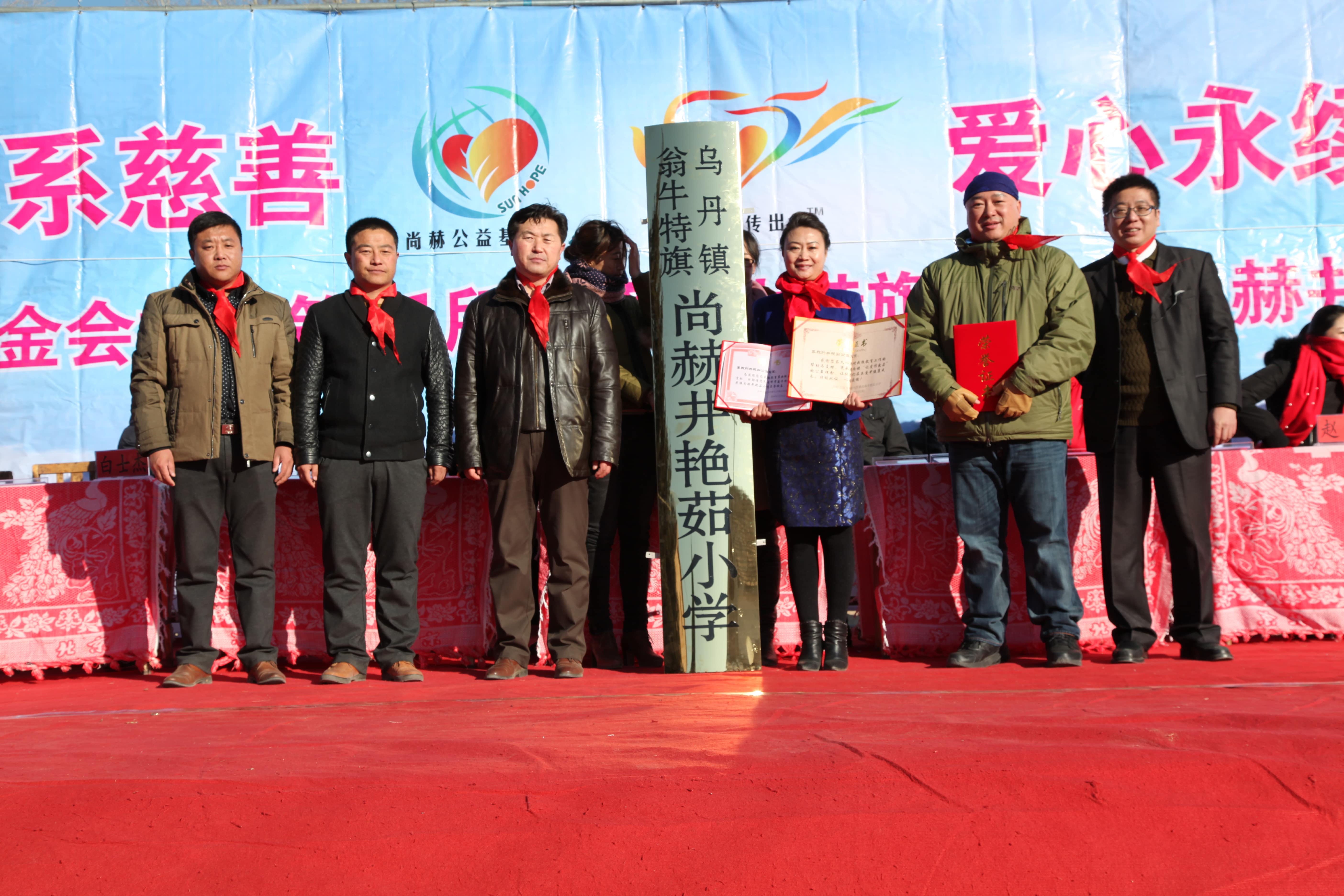 第31所 赤峰市翁牛特旗乌丹镇九游官方站网站入口井艳茹小学